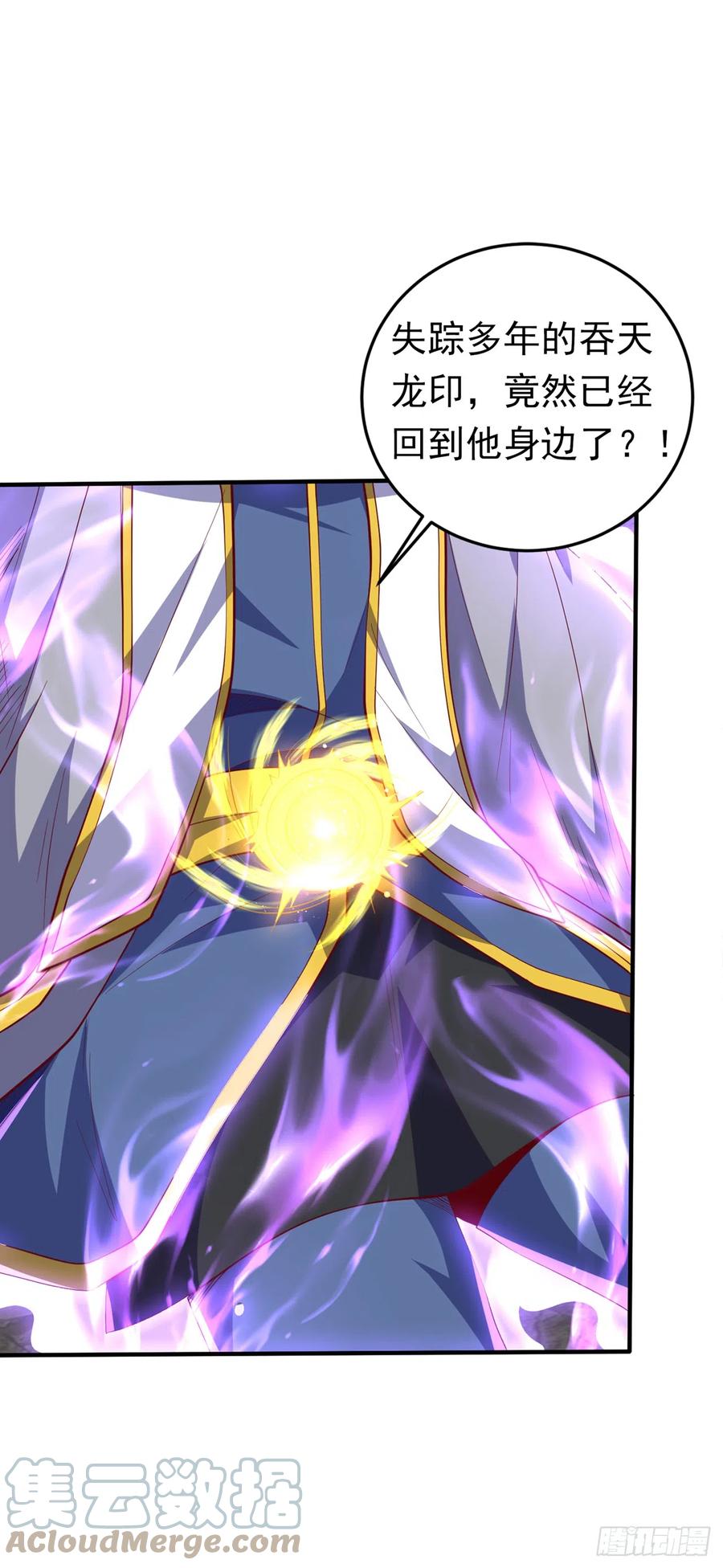 武逆 第276话 糟糕，中毒了！ 第25页