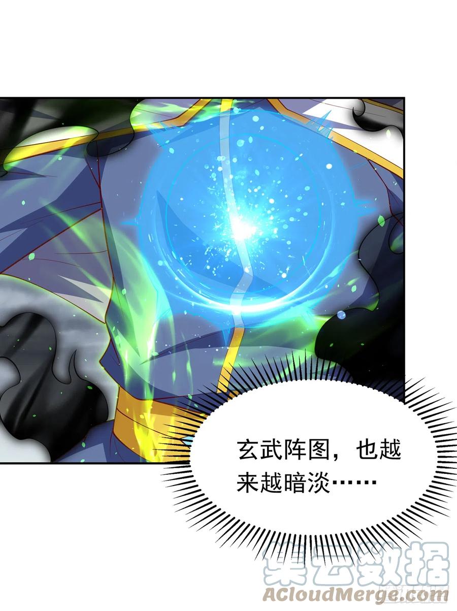 武逆 第276话 糟糕，中毒了！ 第7页