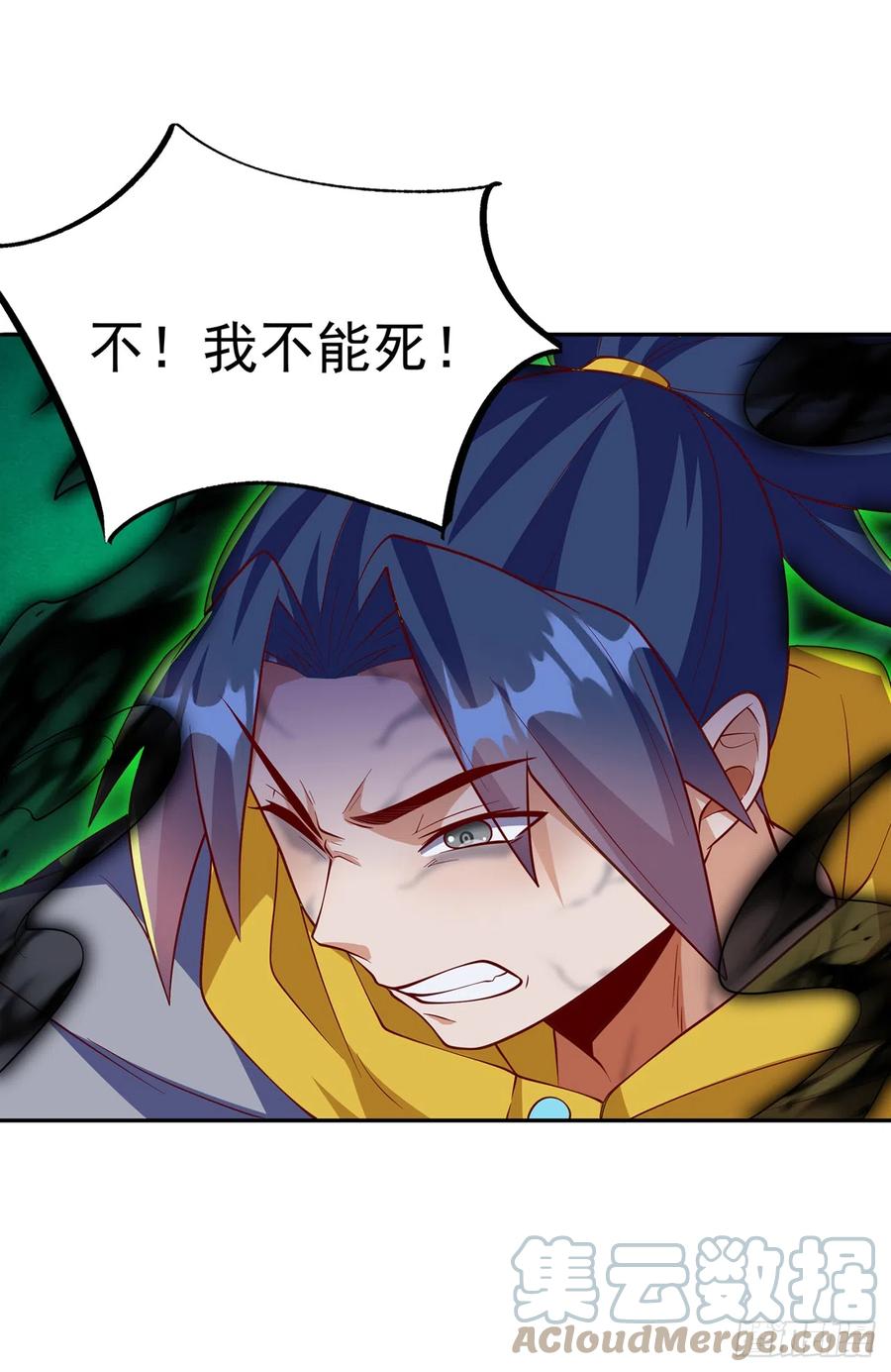 武逆 第276话 糟糕，中毒了！ 第9页