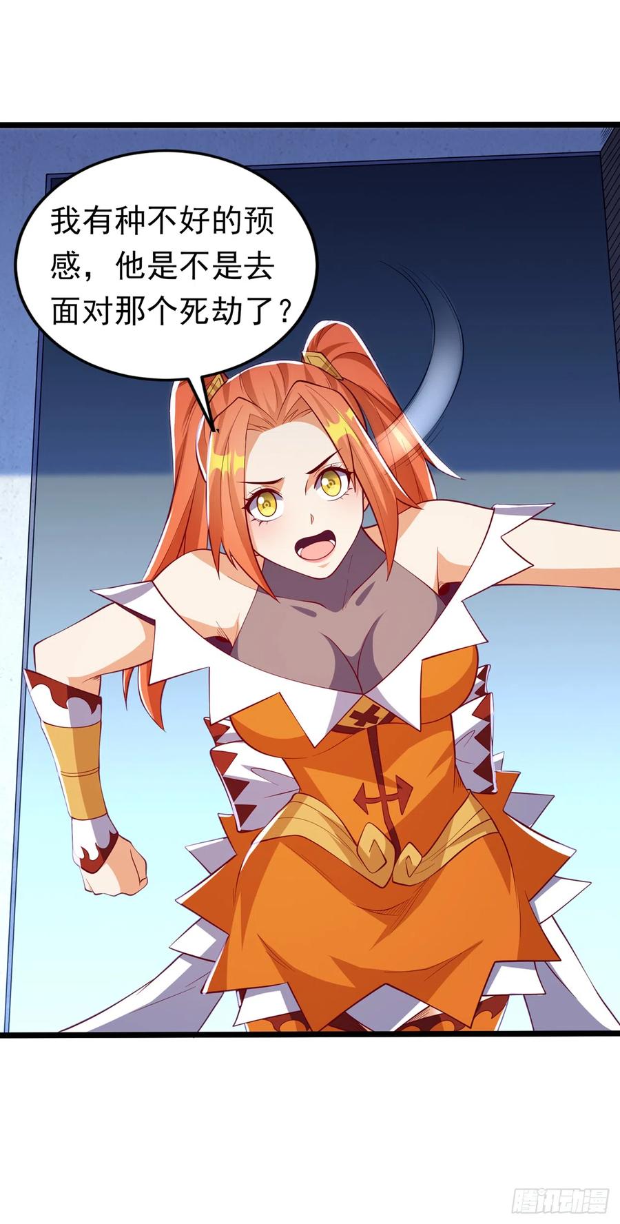 武逆 第276话 糟糕，中毒了！ 第12页