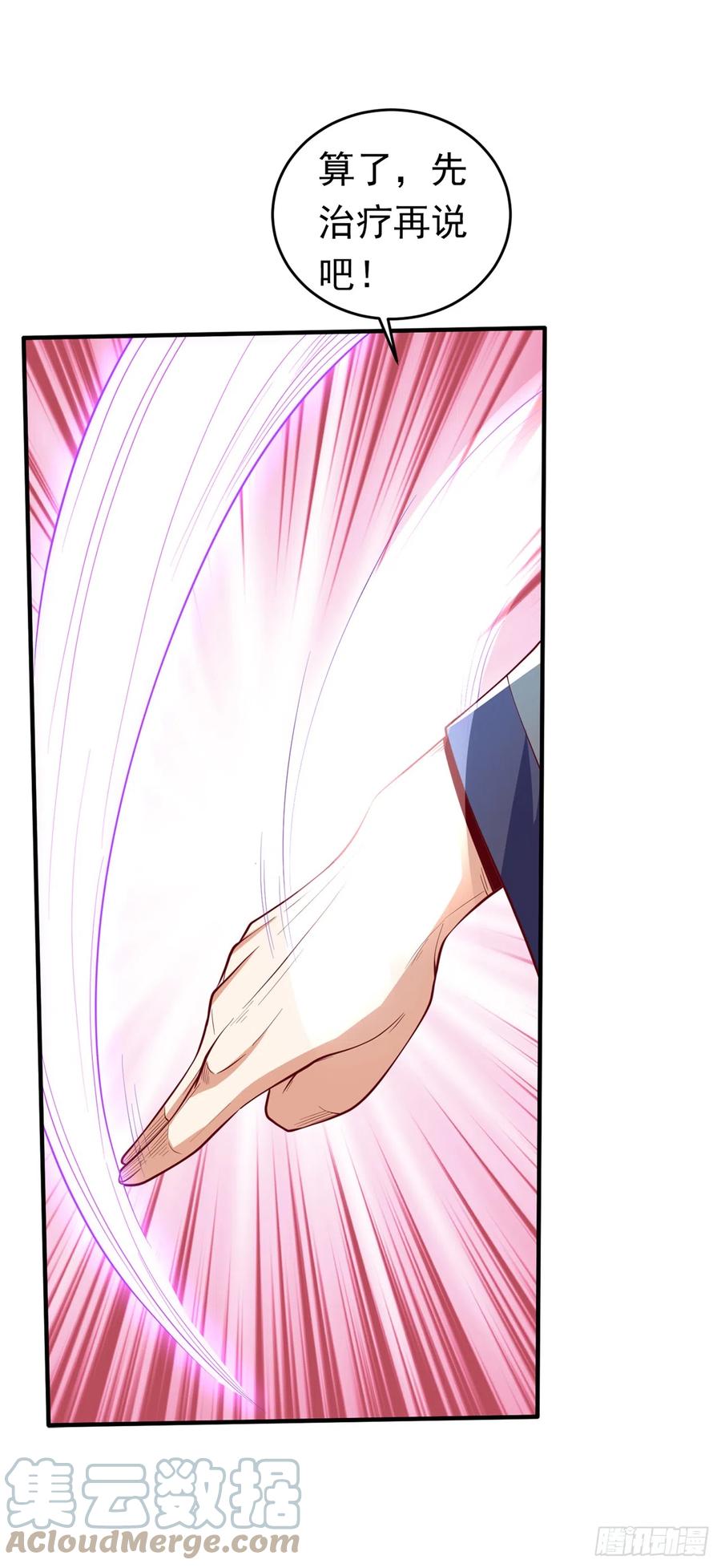 武逆 第276话 糟糕，中毒了！ 第27页