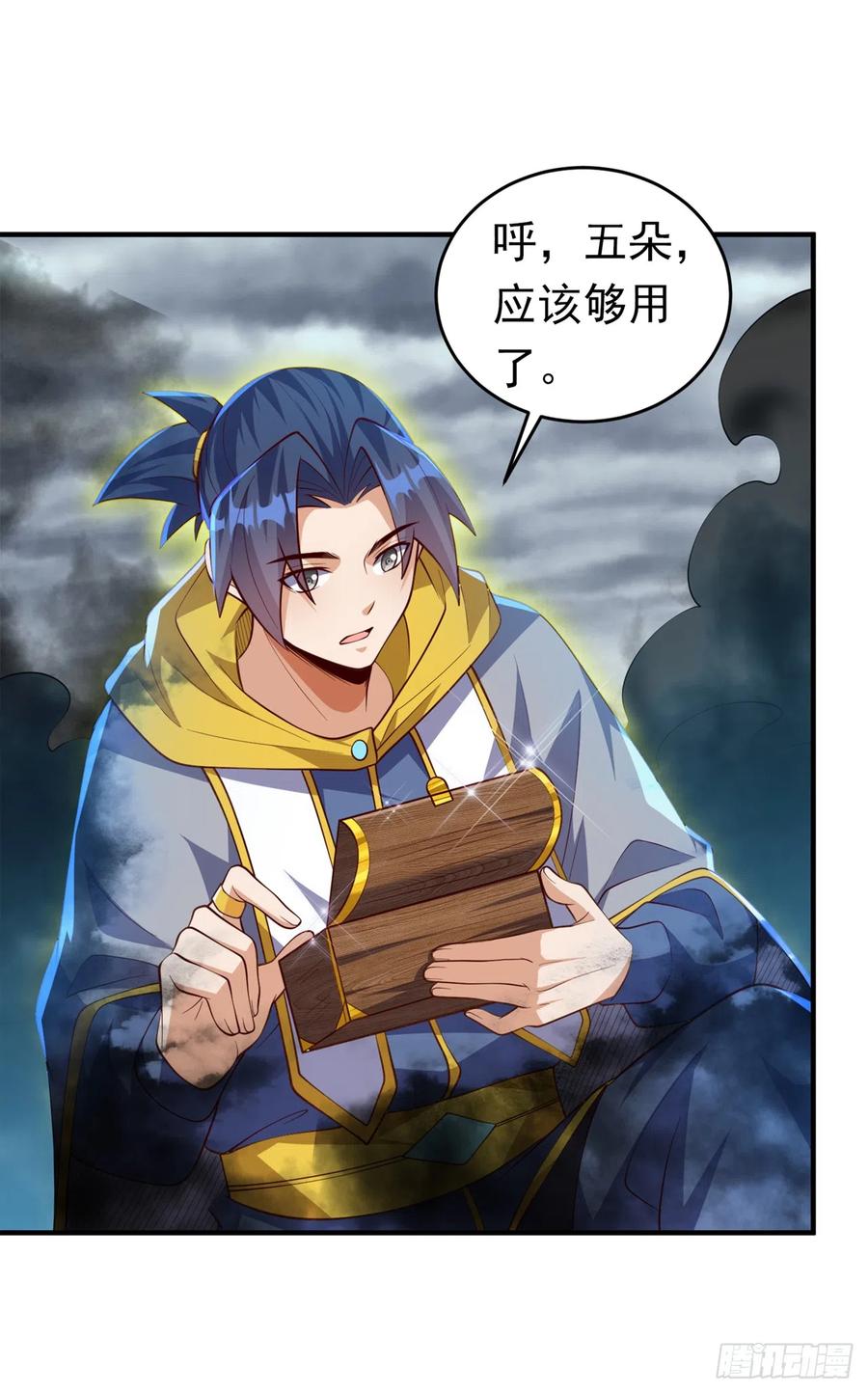 武逆 第277话 这里是我的地盘！ 第24页