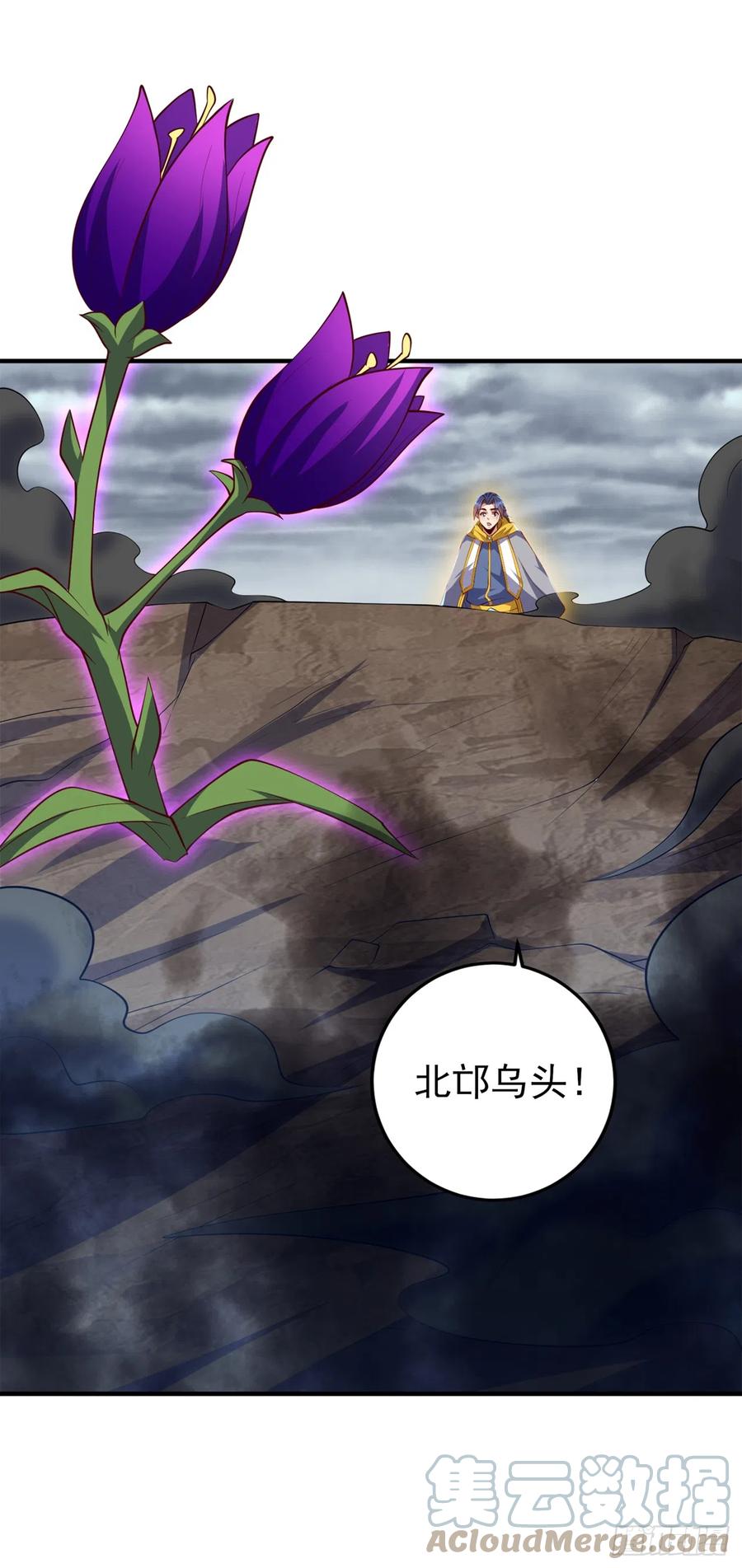 武逆 第277话 这里是我的地盘！ 第21页