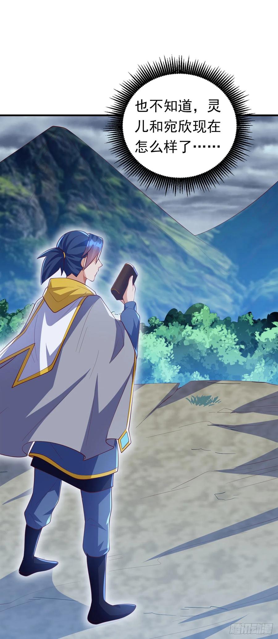 武逆 第277话 这里是我的地盘！ 第38页