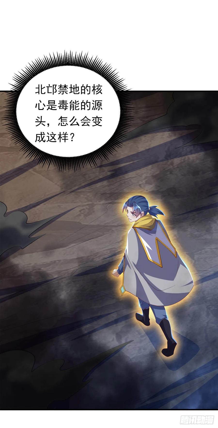 武逆 第277话 这里是我的地盘！ 第20页