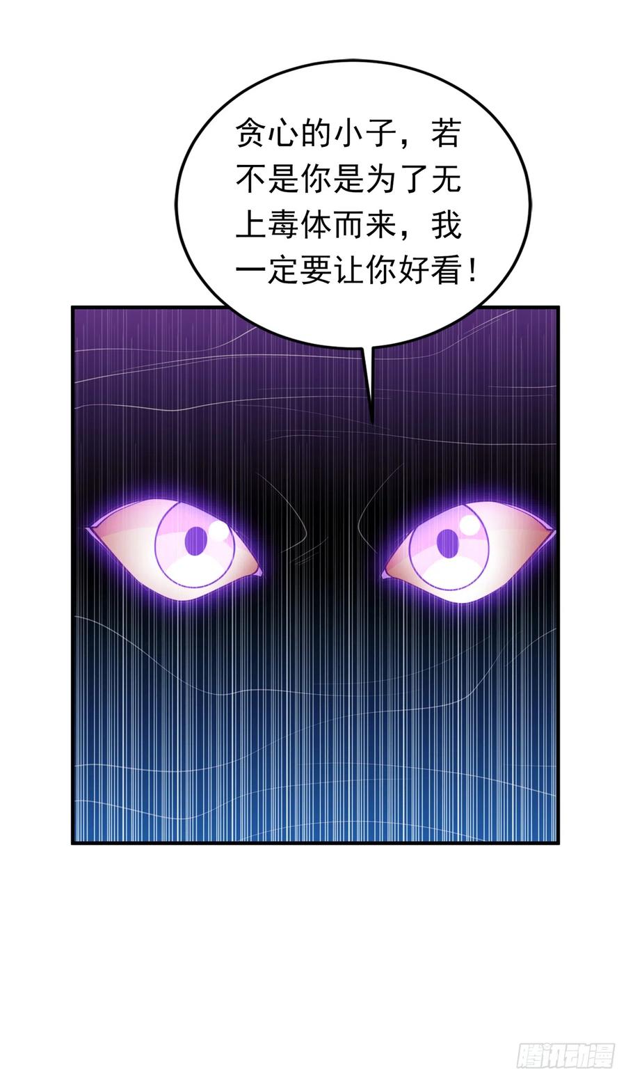 武逆 第277话 这里是我的地盘！ 第32页