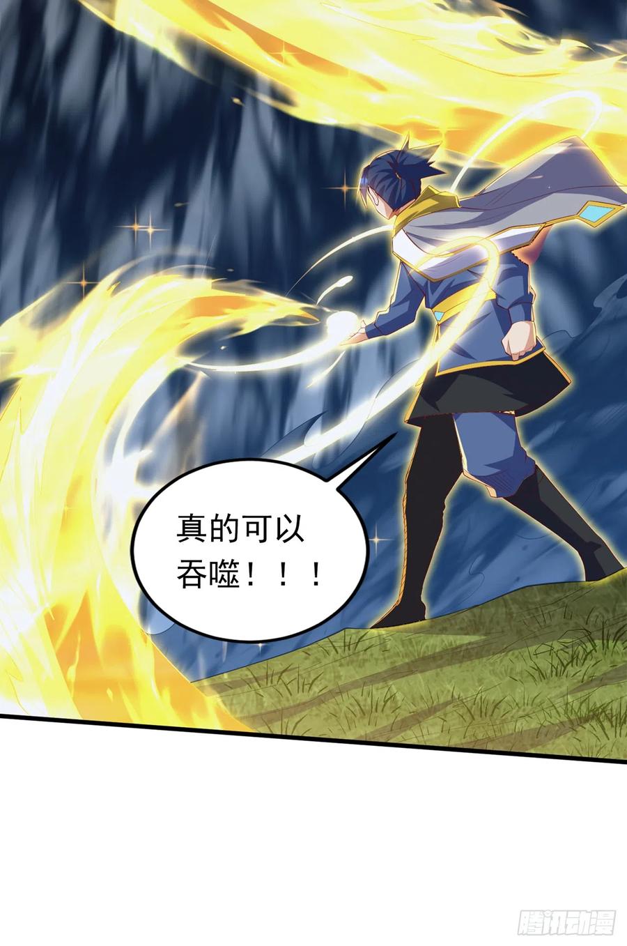 武逆 第277话 这里是我的地盘！ 第8页