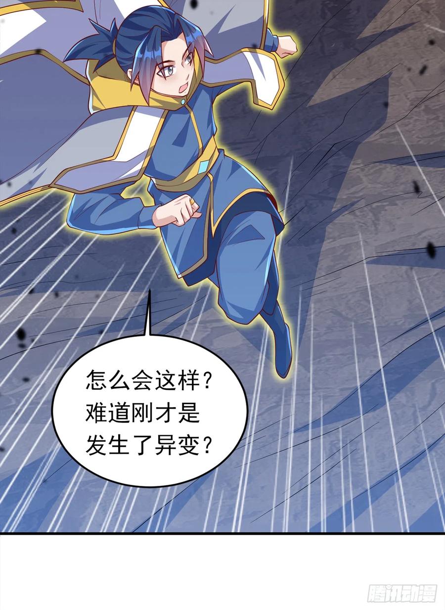武逆 第277话 这里是我的地盘！ 第36页