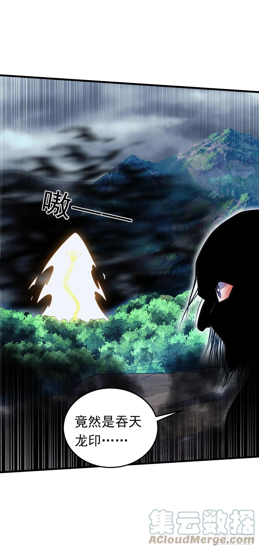 武逆 第277话 这里是我的地盘！ 第9页