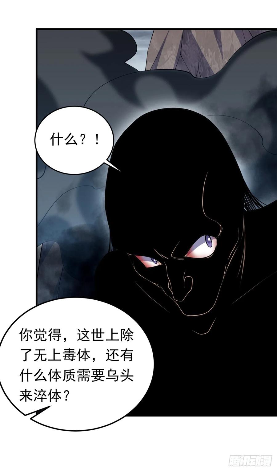 武逆 第277话 这里是我的地盘！ 第14页