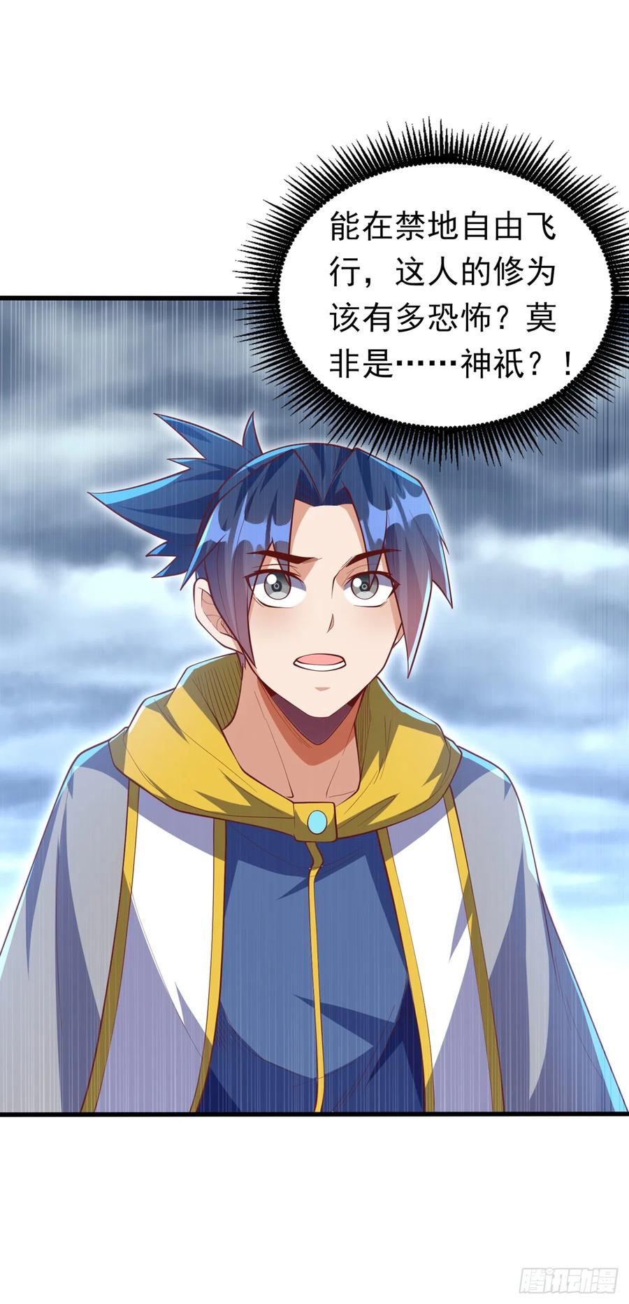武逆 第277话 这里是我的地盘！ 第2页