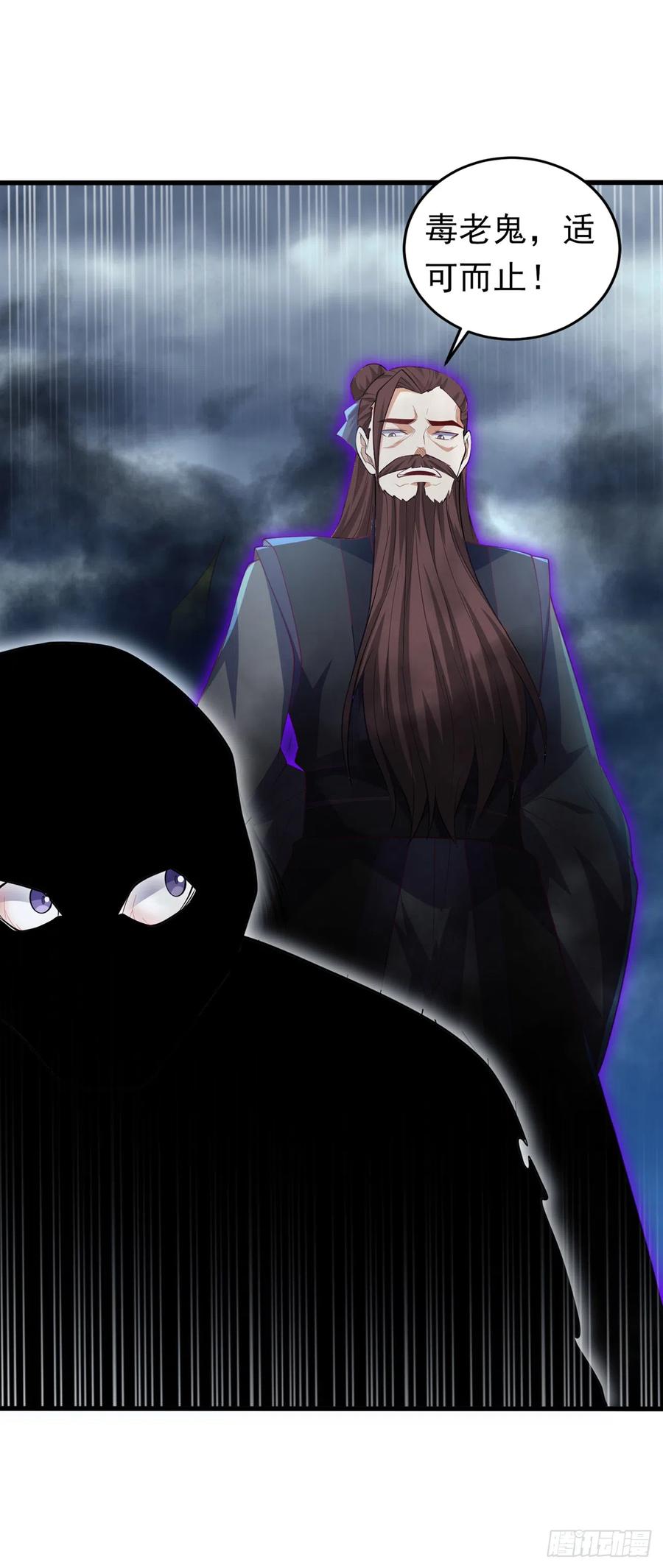 武逆 第277话 这里是我的地盘！ 第10页