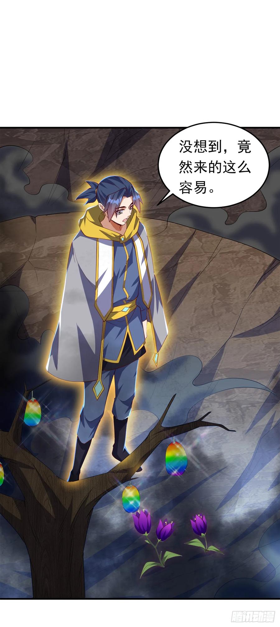 武逆 第277话 这里是我的地盘！ 第22页