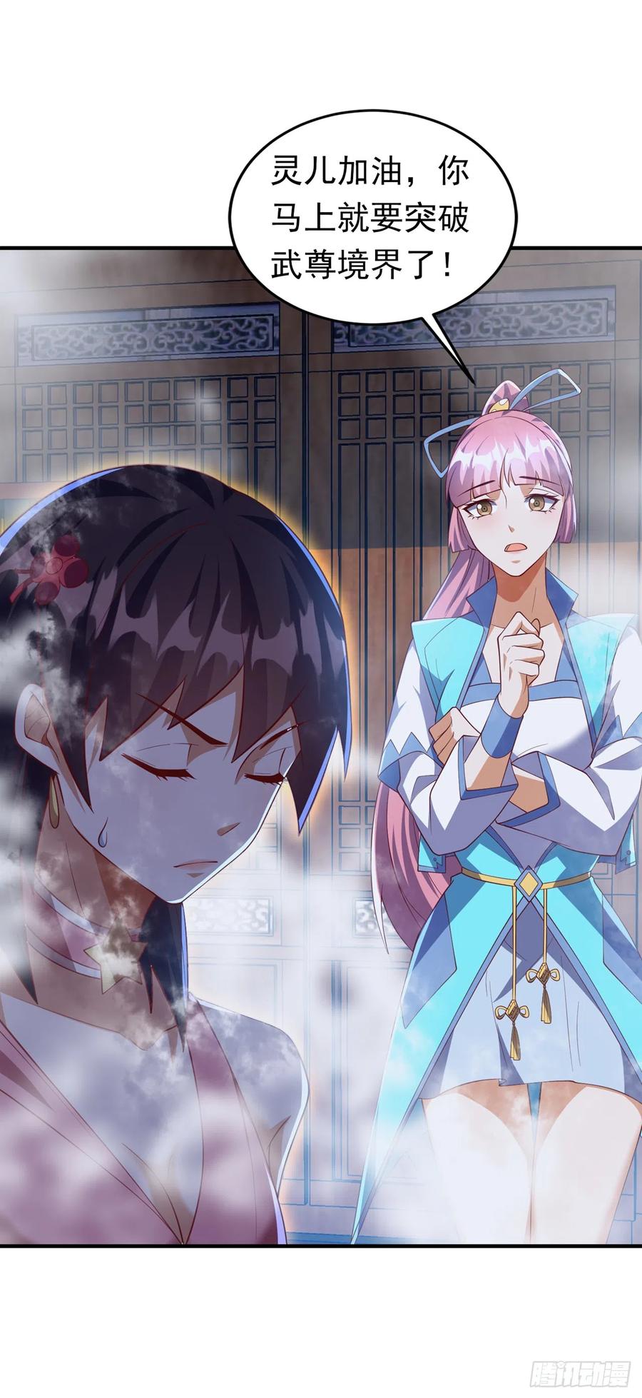 武逆 第277话 这里是我的地盘！ 第42页