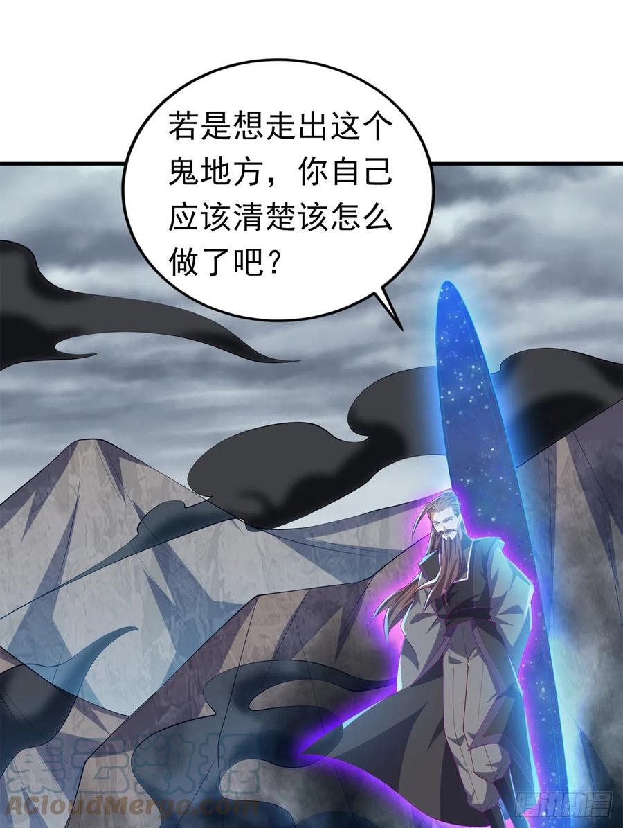 武逆 第277话 这里是我的地盘！ 第15页