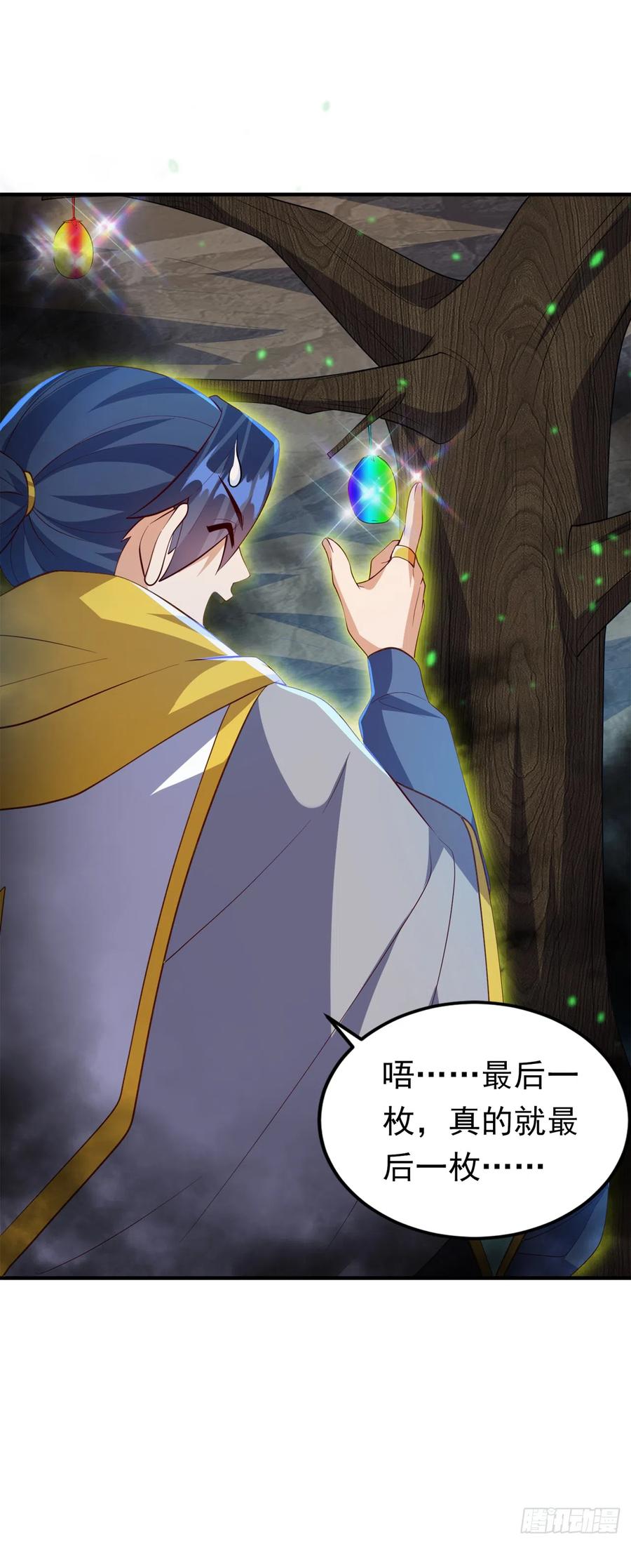 武逆 第277话 这里是我的地盘！ 第28页