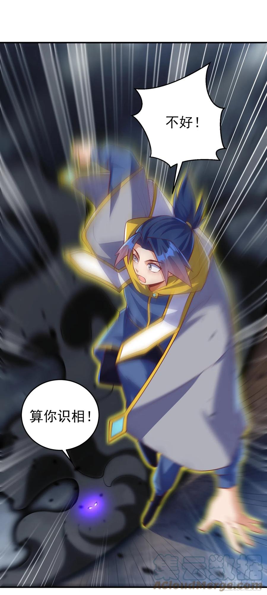 武逆 第277话 这里是我的地盘！ 第33页