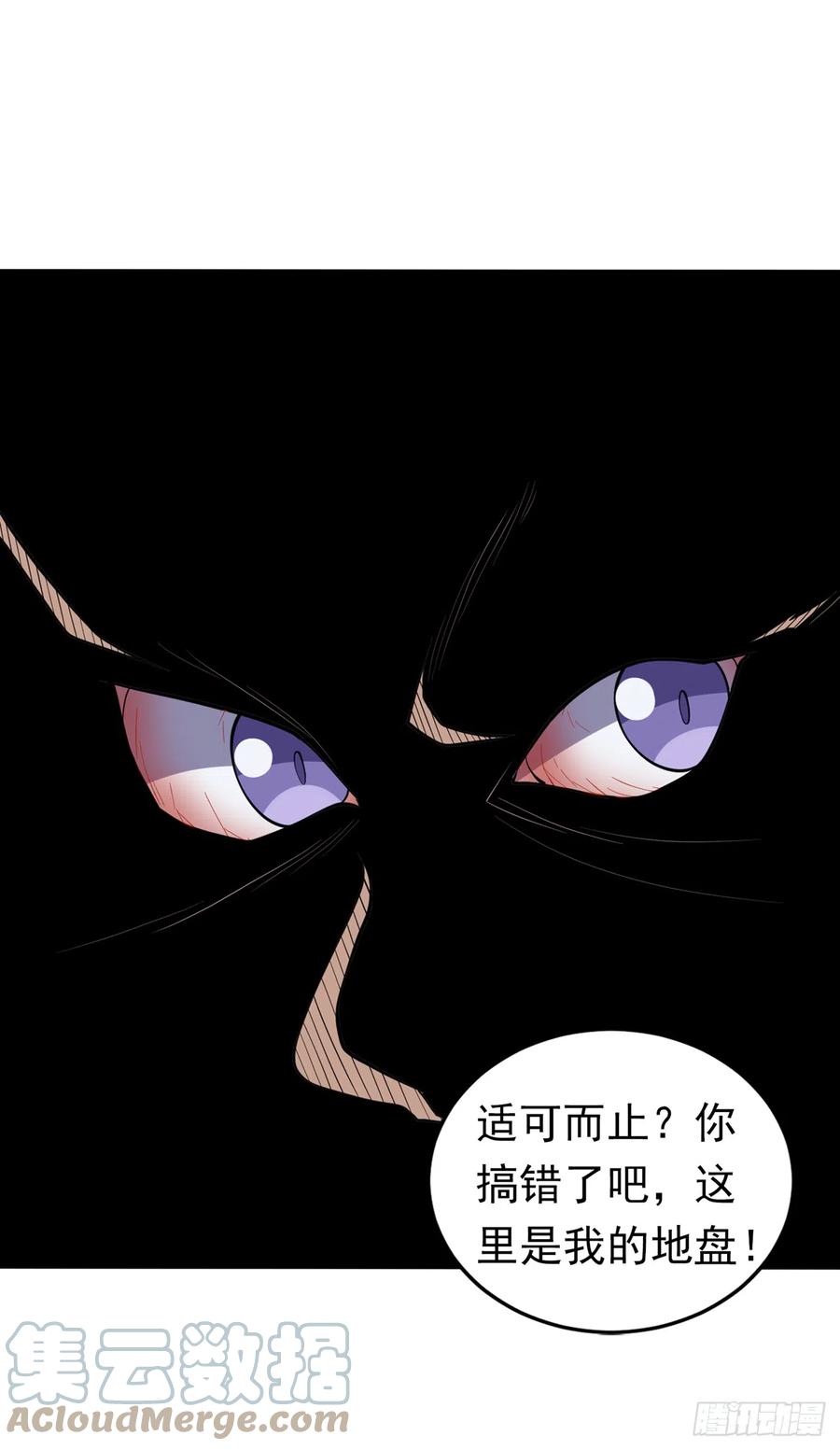 武逆 第277话 这里是我的地盘！ 第11页
