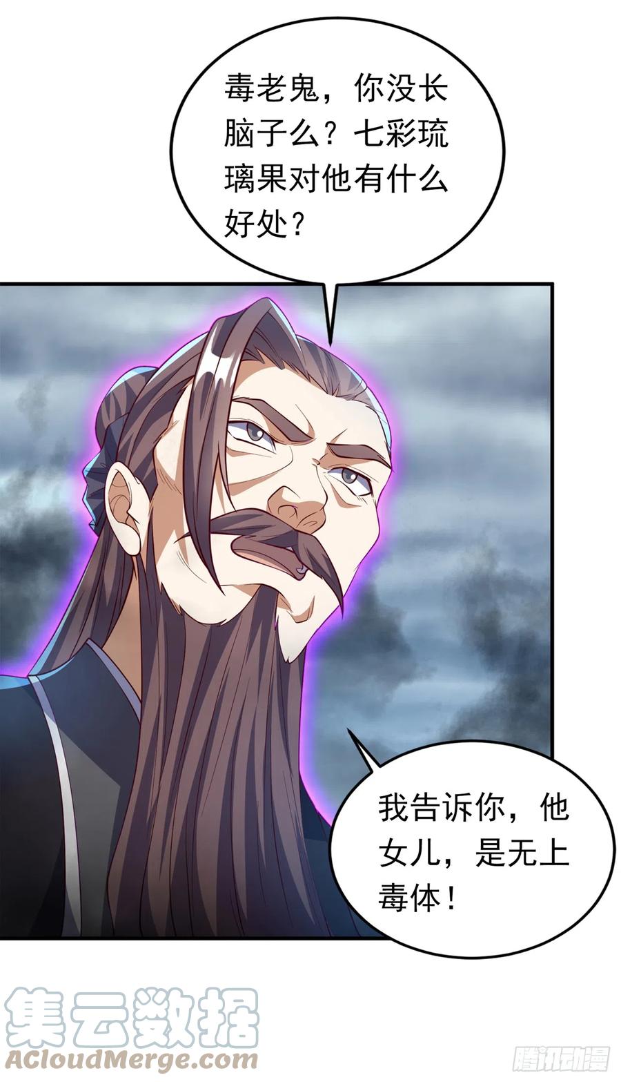 武逆 第277话 这里是我的地盘！ 第13页