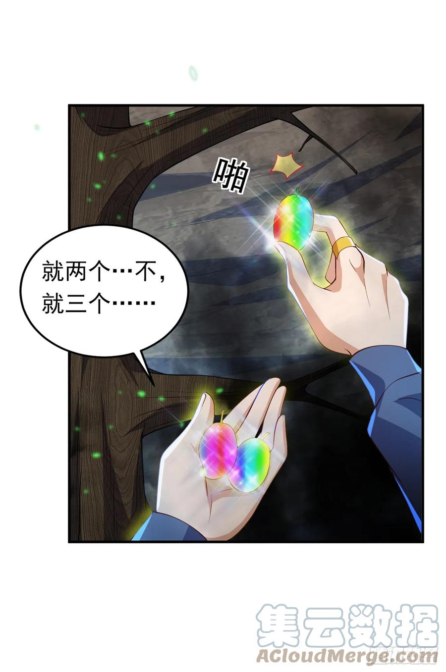 武逆 第277话 这里是我的地盘！ 第27页