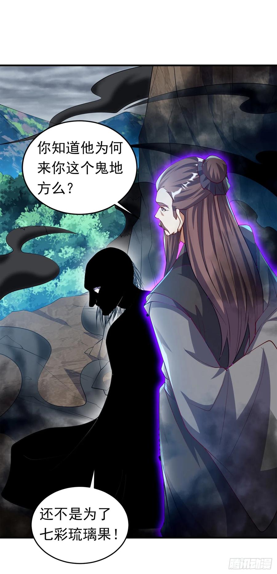 武逆 第277话 这里是我的地盘！ 第12页