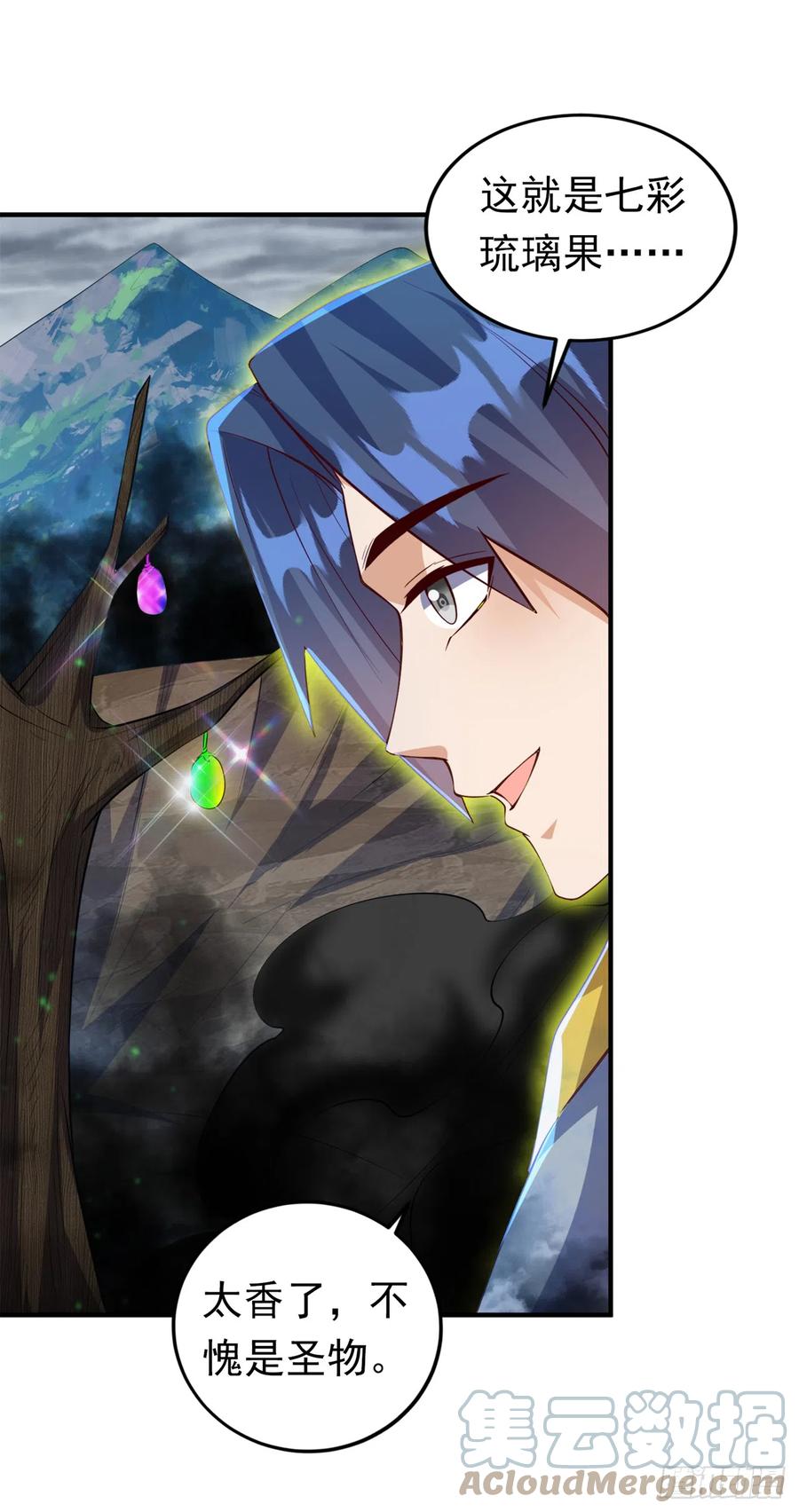武逆 第277话 这里是我的地盘！ 第25页