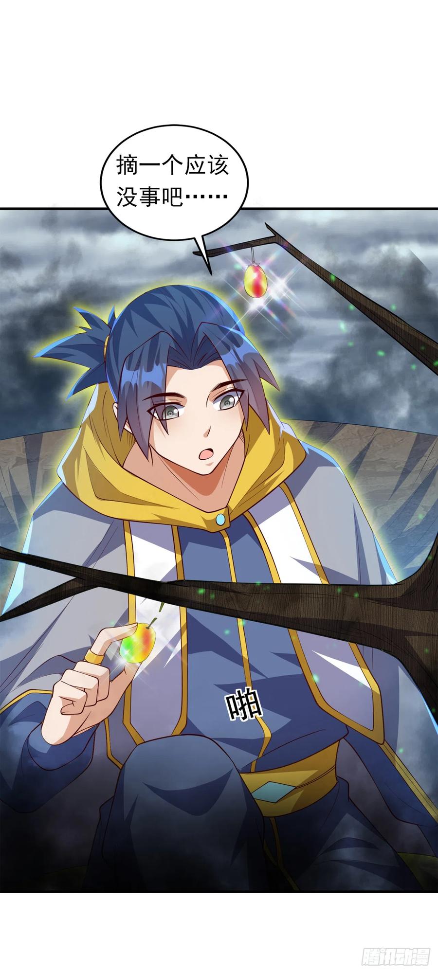 武逆 第277话 这里是我的地盘！ 第26页