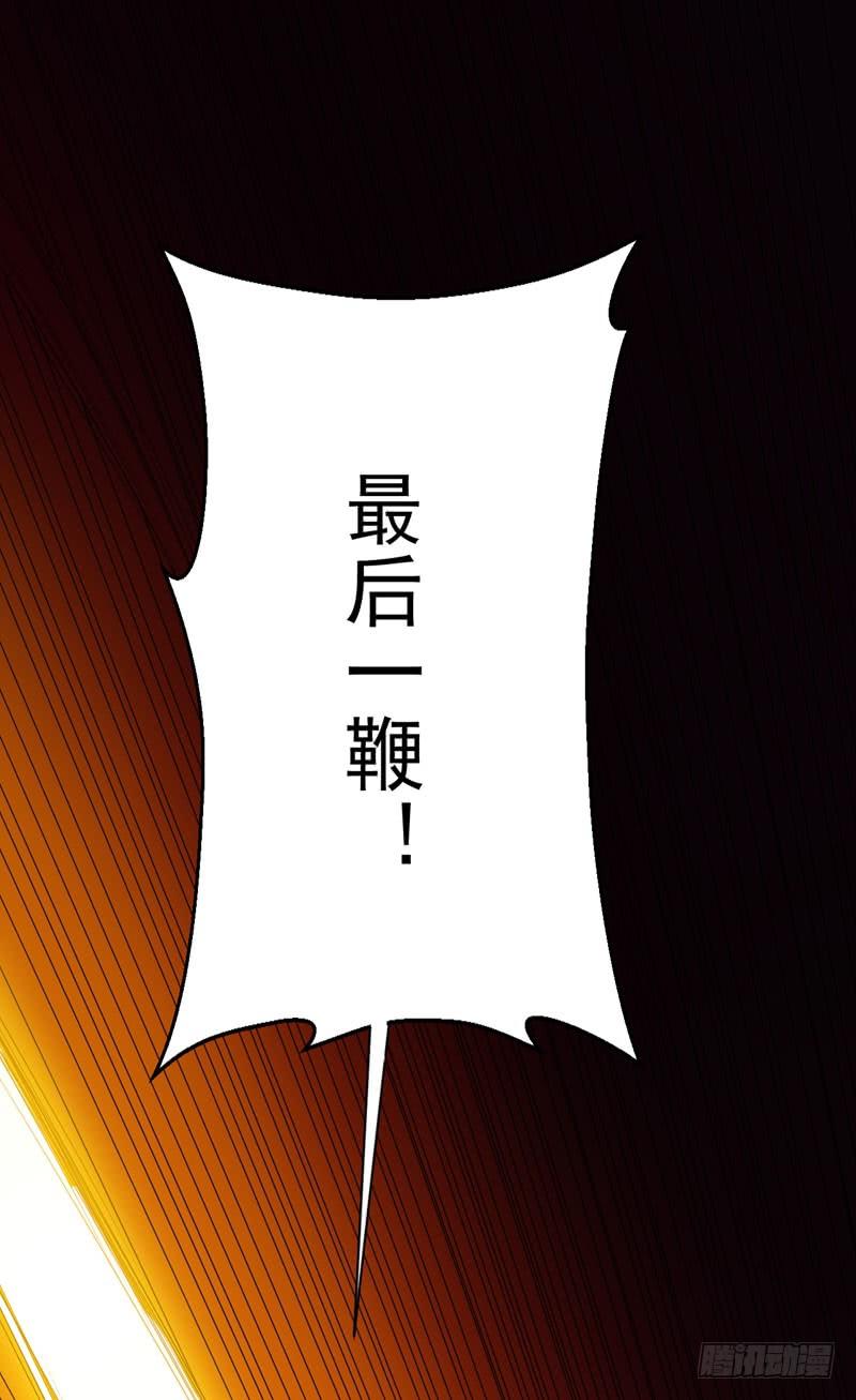 武逆 第26话 这就是武者状态？ 第34页