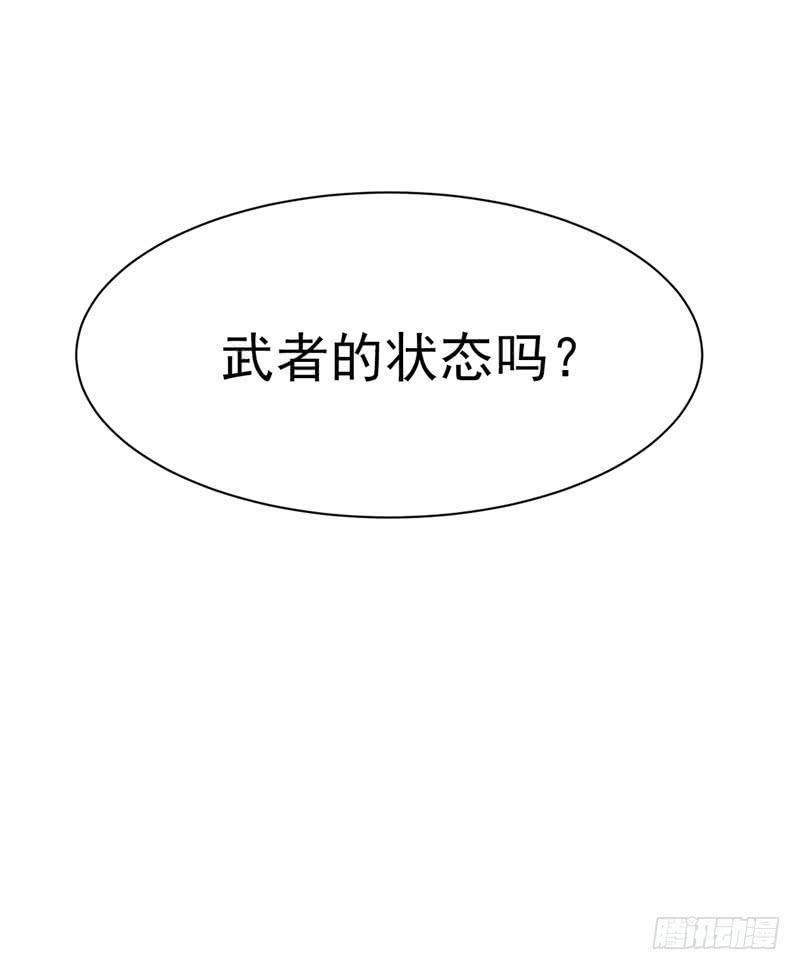 武逆 第26话 这就是武者状态？ 第45页
