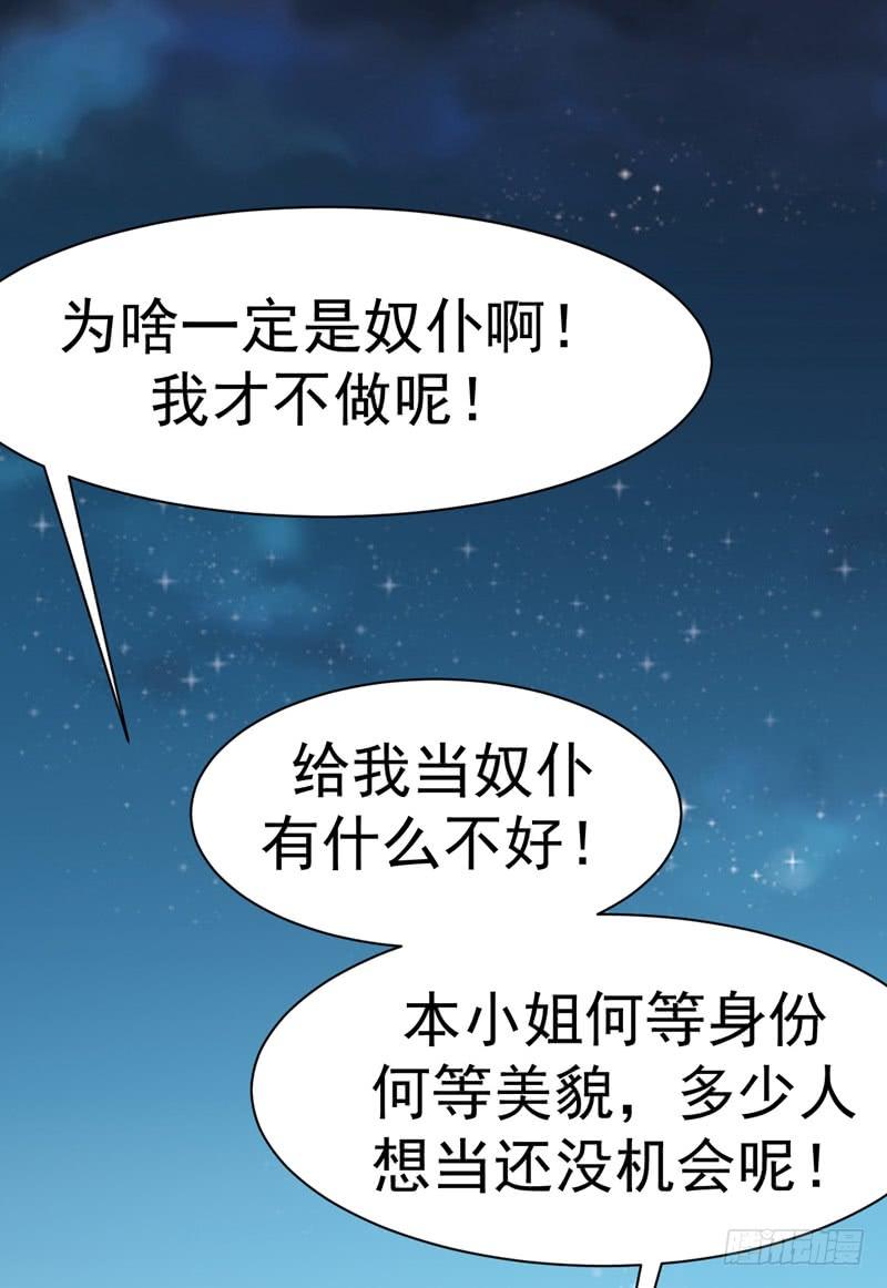 武逆 第26话 这就是武者状态？ 第19页