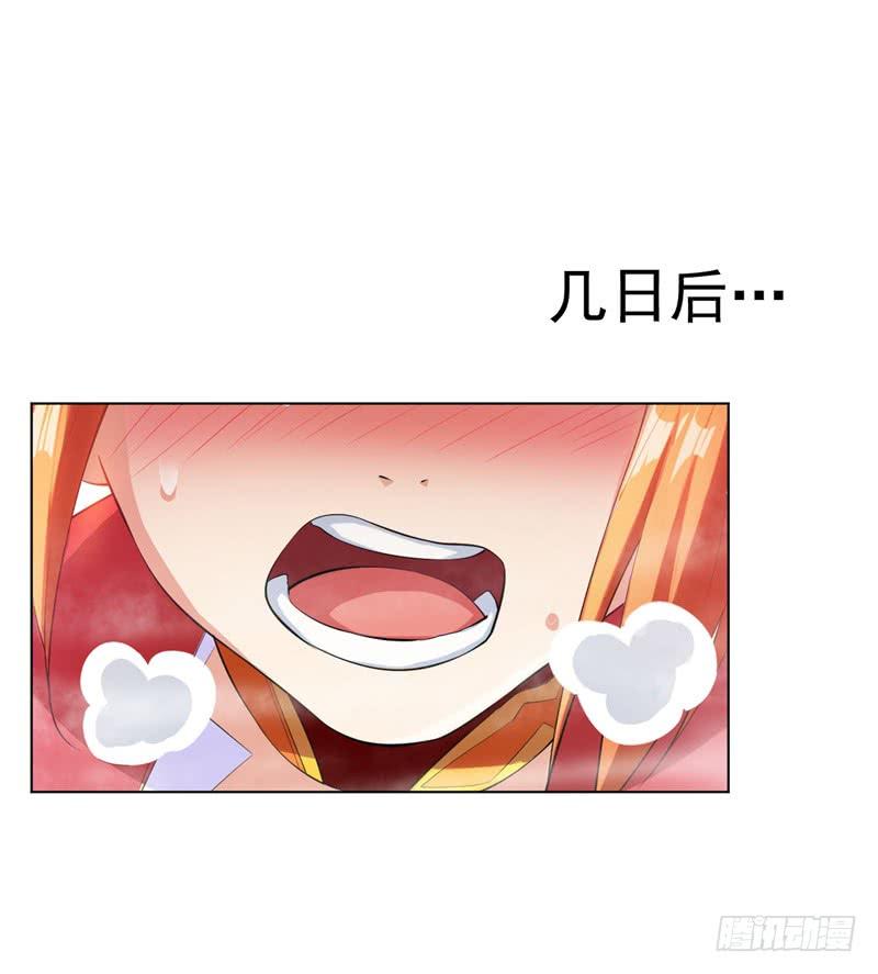 武逆 第26话 这就是武者状态？ 第21页