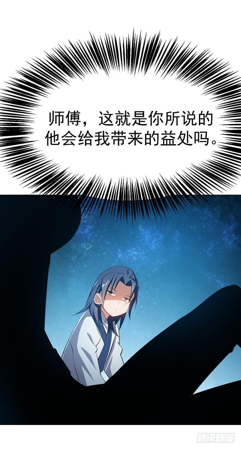 武逆 第26话 这就是武者状态？ 第16页