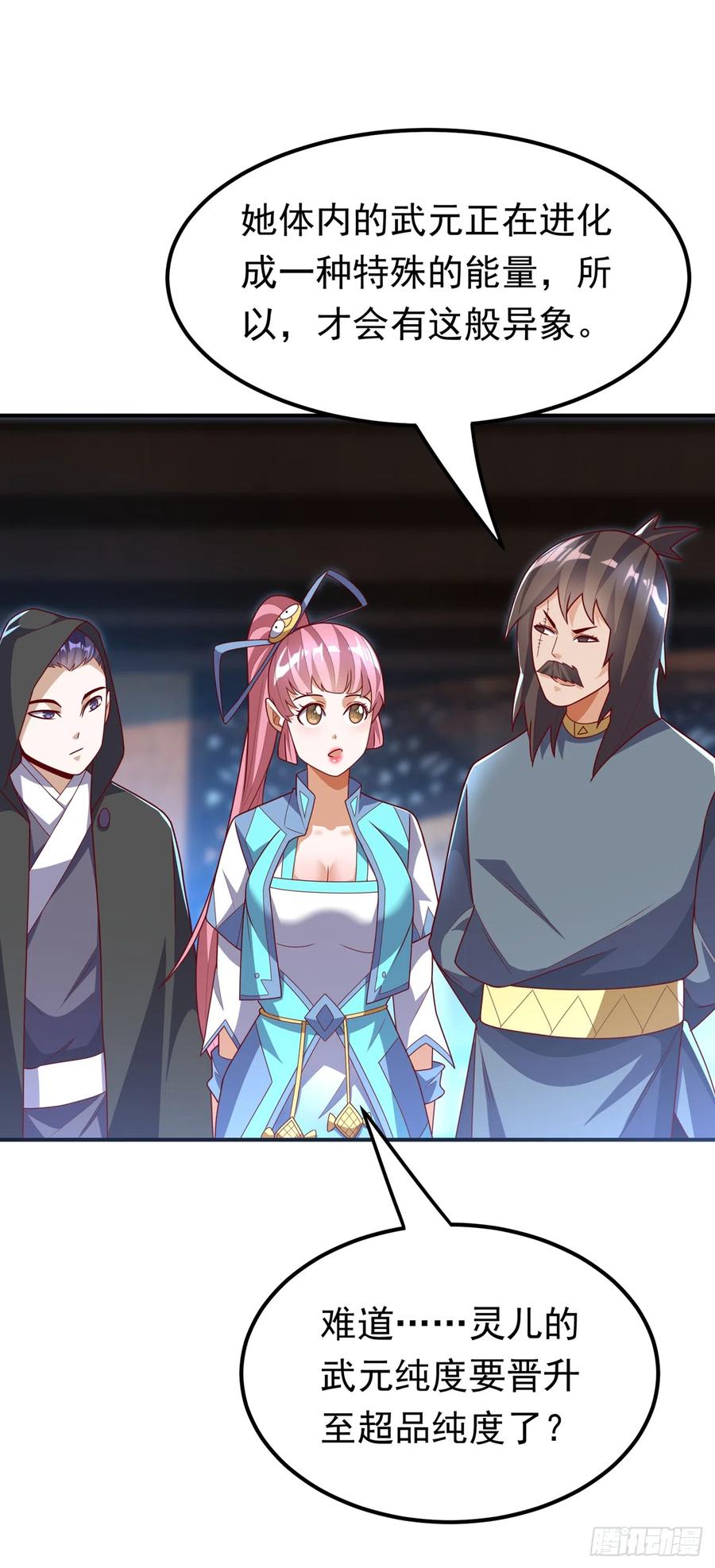 武逆 第278话 你不能把灵儿带走 第14页