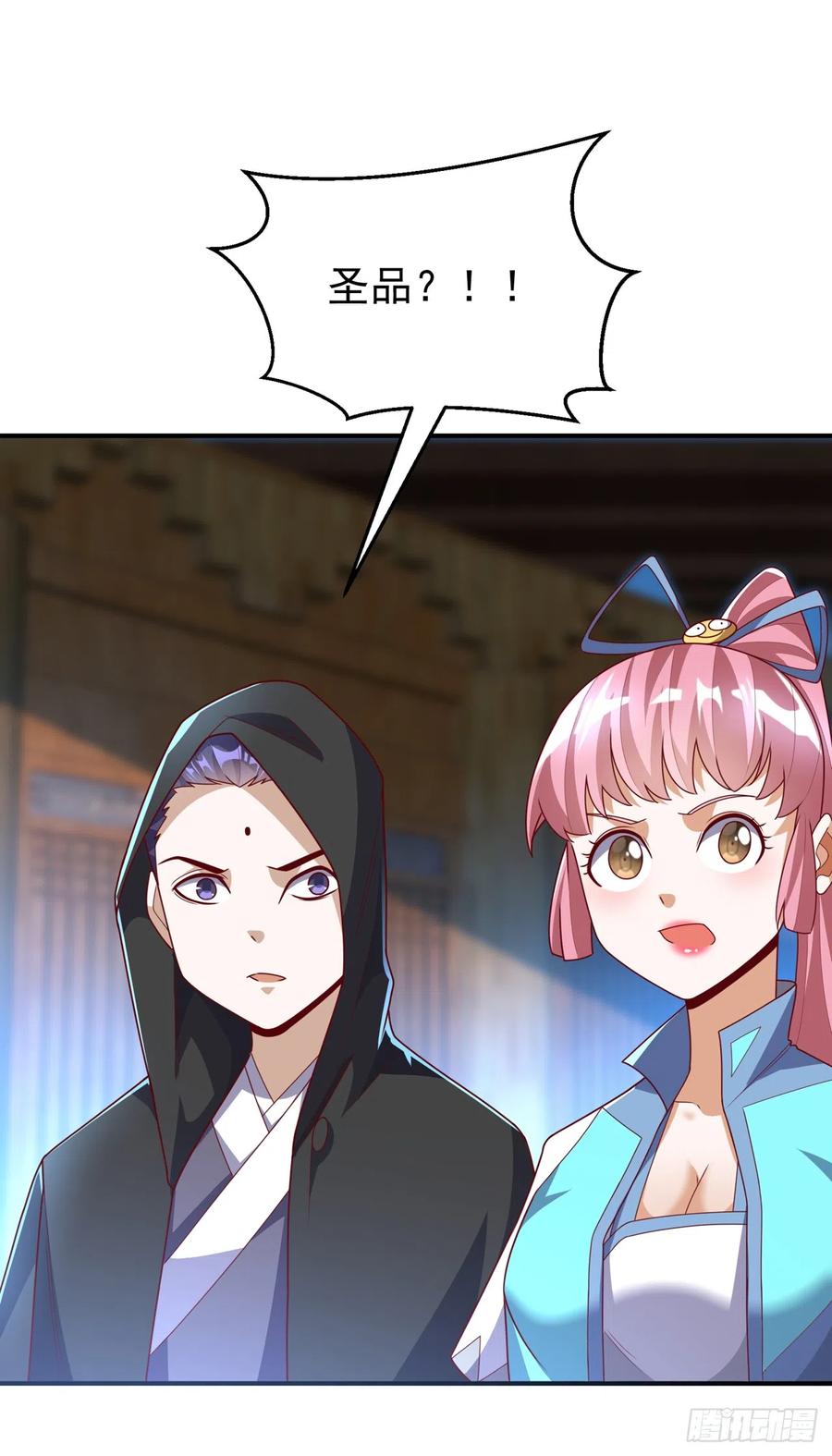 武逆 第278话 你不能把灵儿带走 第16页