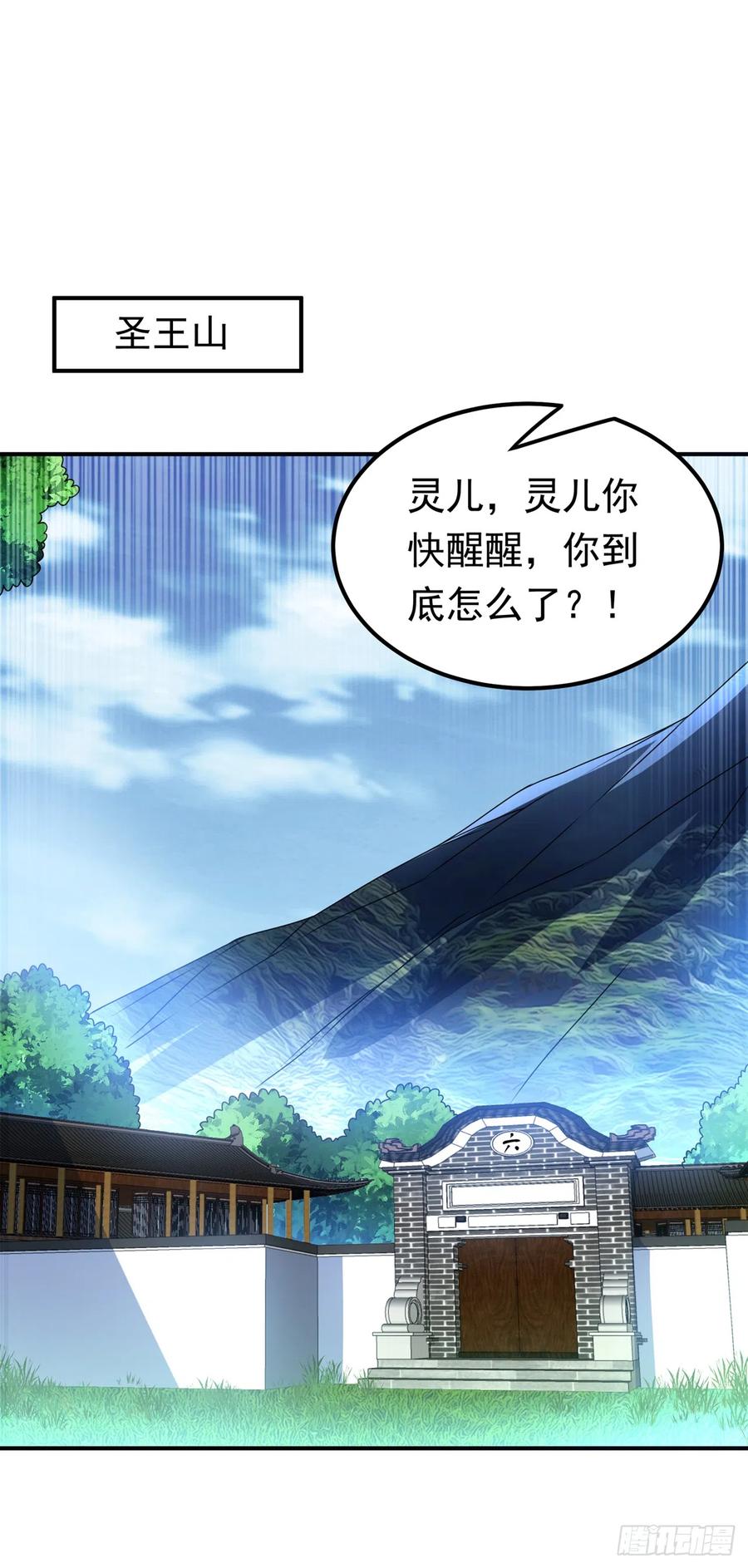 武逆 第278话 你不能把灵儿带走 第12页