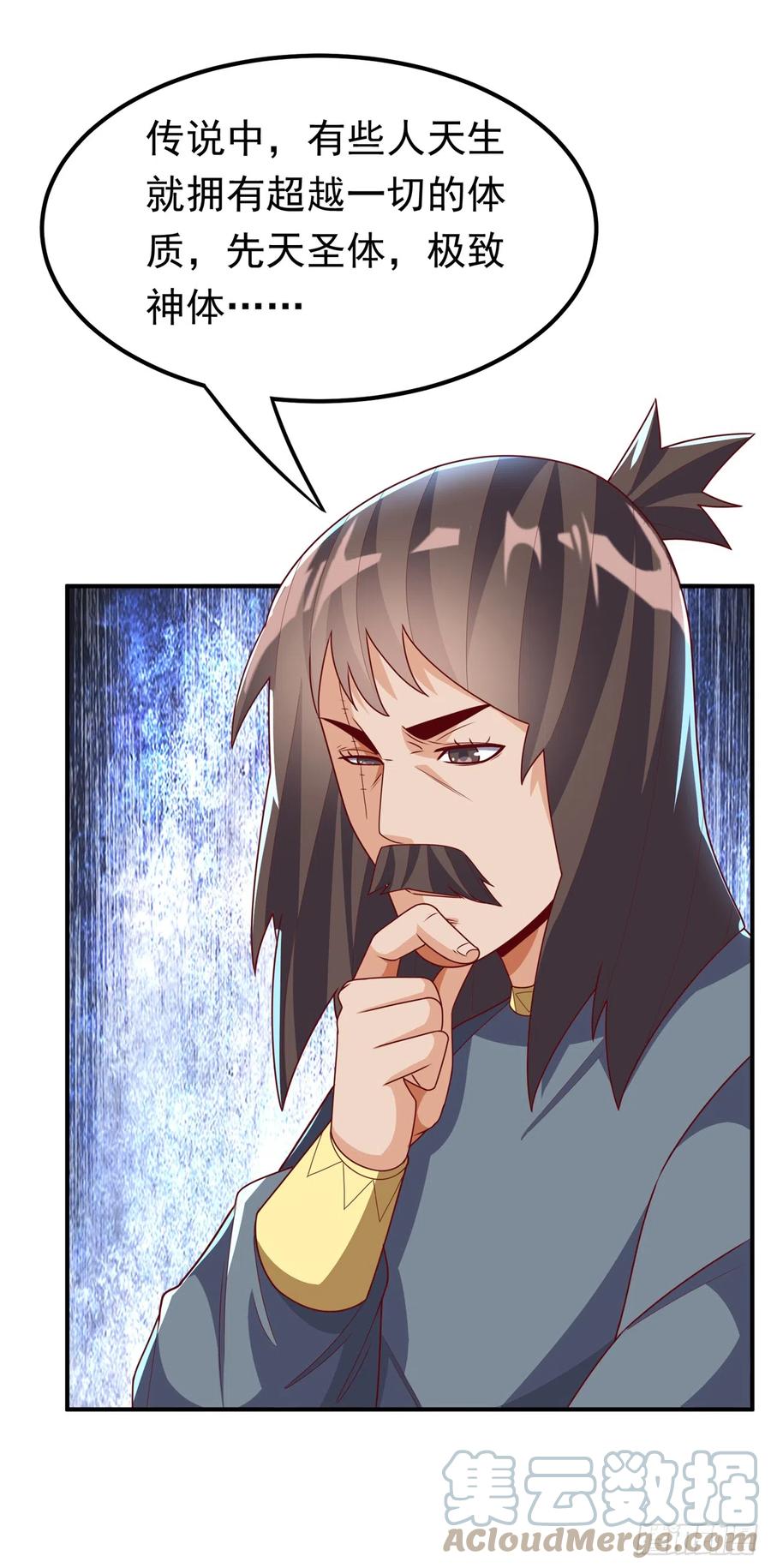 武逆 第278话 你不能把灵儿带走 第17页