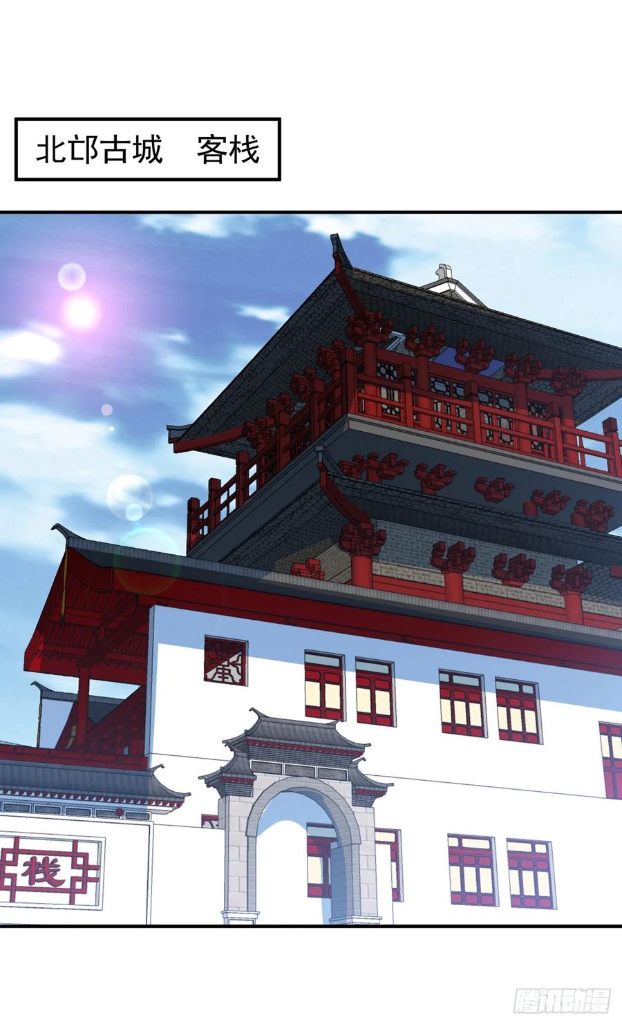 武逆 第278话 你不能把灵儿带走 第8页