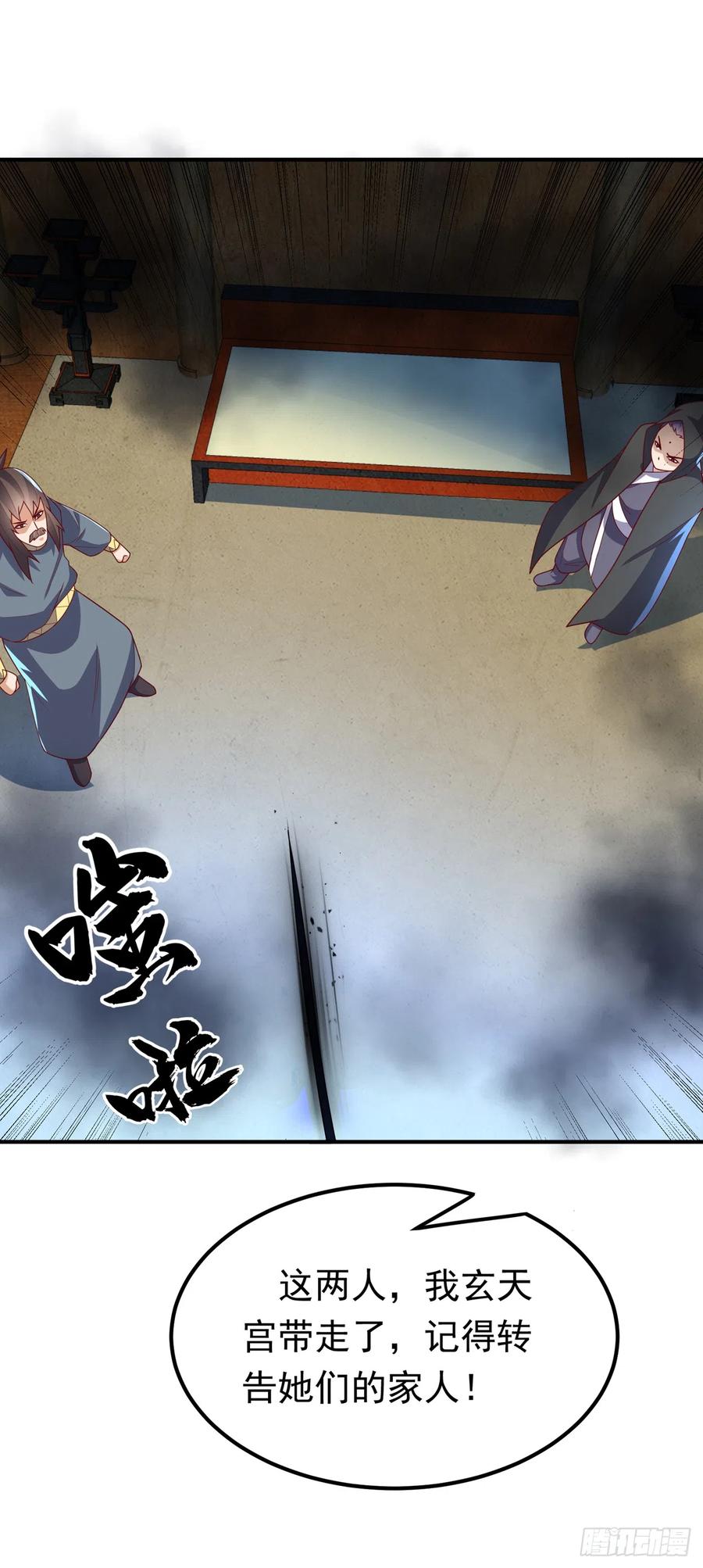 武逆 第278话 你不能把灵儿带走 第32页