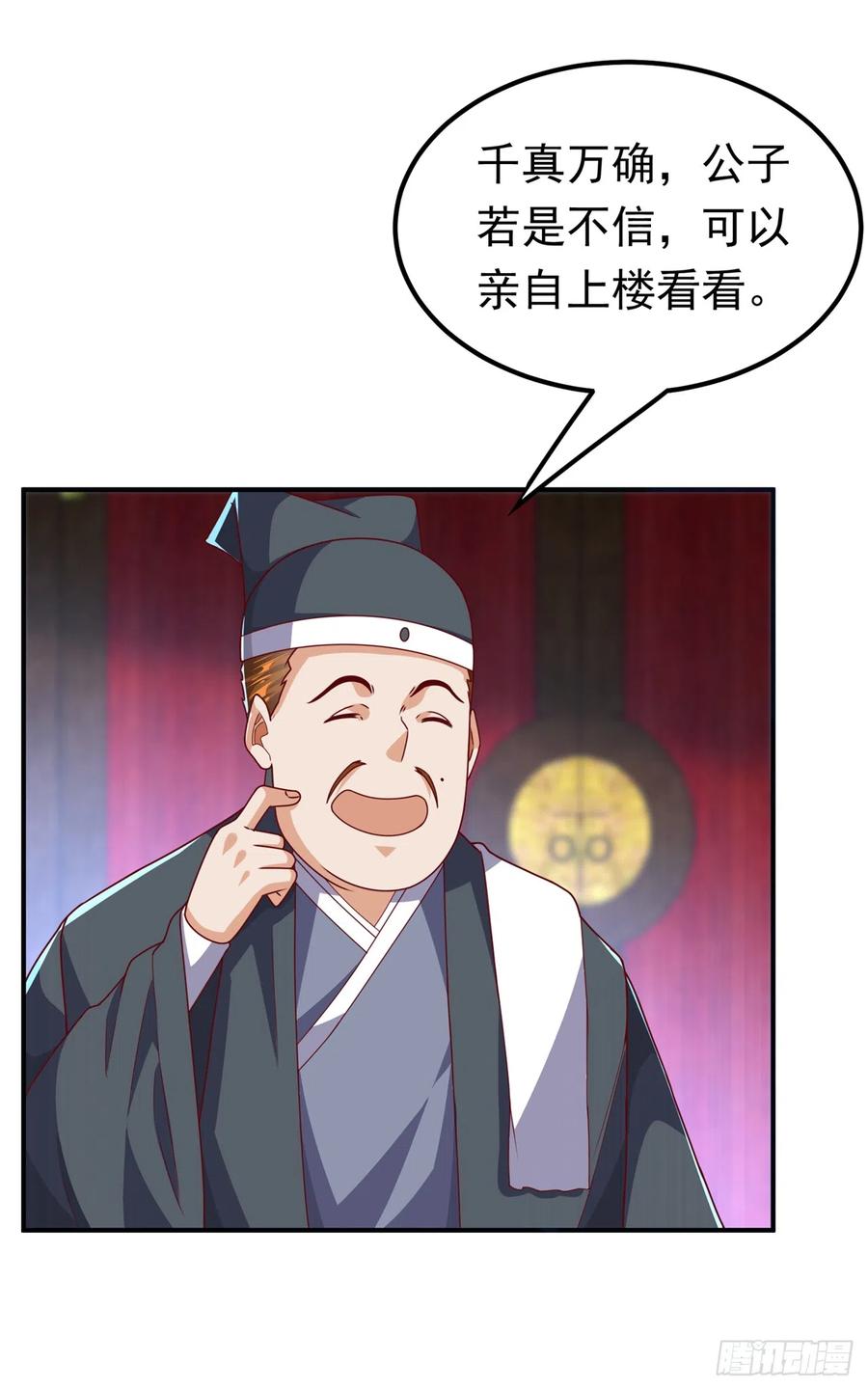 武逆 第278话 你不能把灵儿带走 第10页