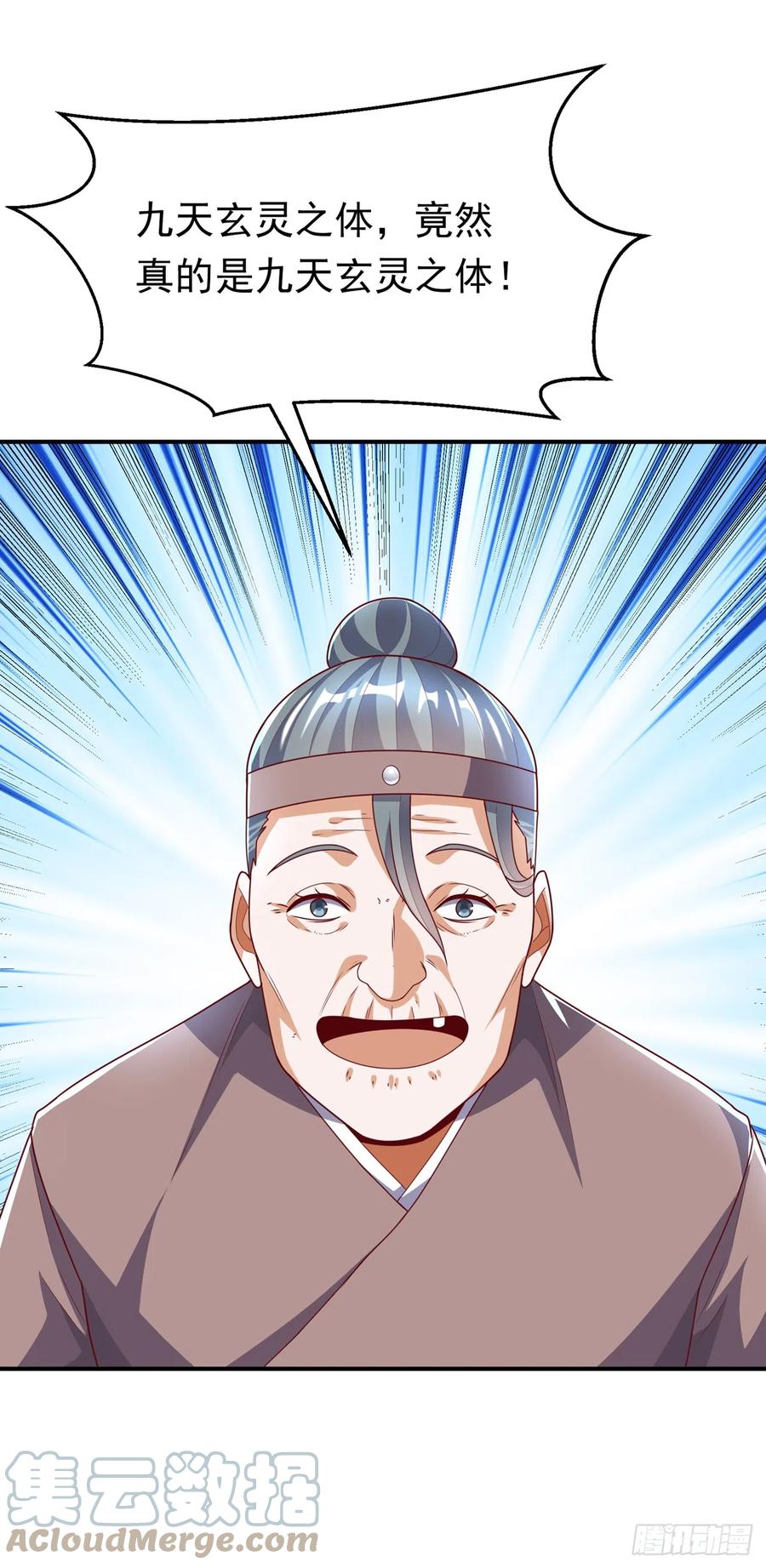 武逆 第278话 你不能把灵儿带走 第25页