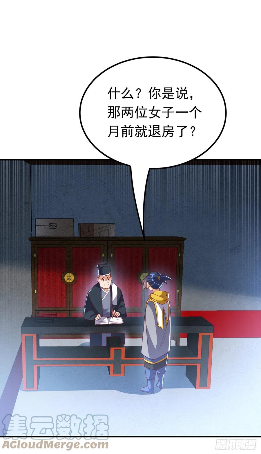 武逆 第278话 你不能把灵儿带走 第9页