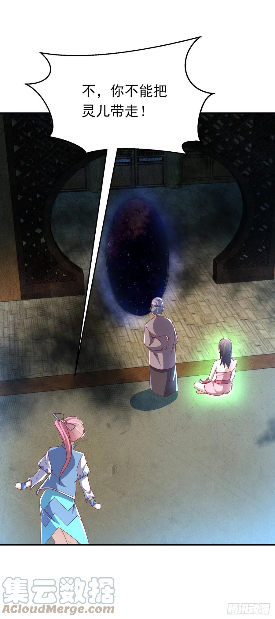 武逆 第278话 你不能把灵儿带走 第29页