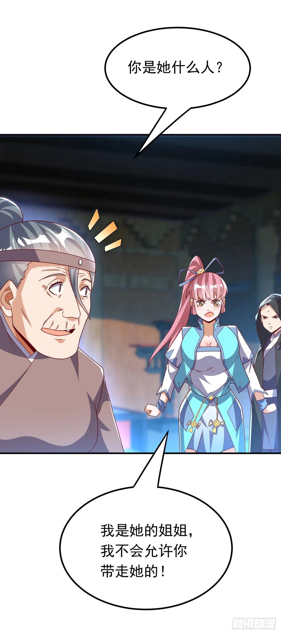 武逆 第278话 你不能把灵儿带走 第30页