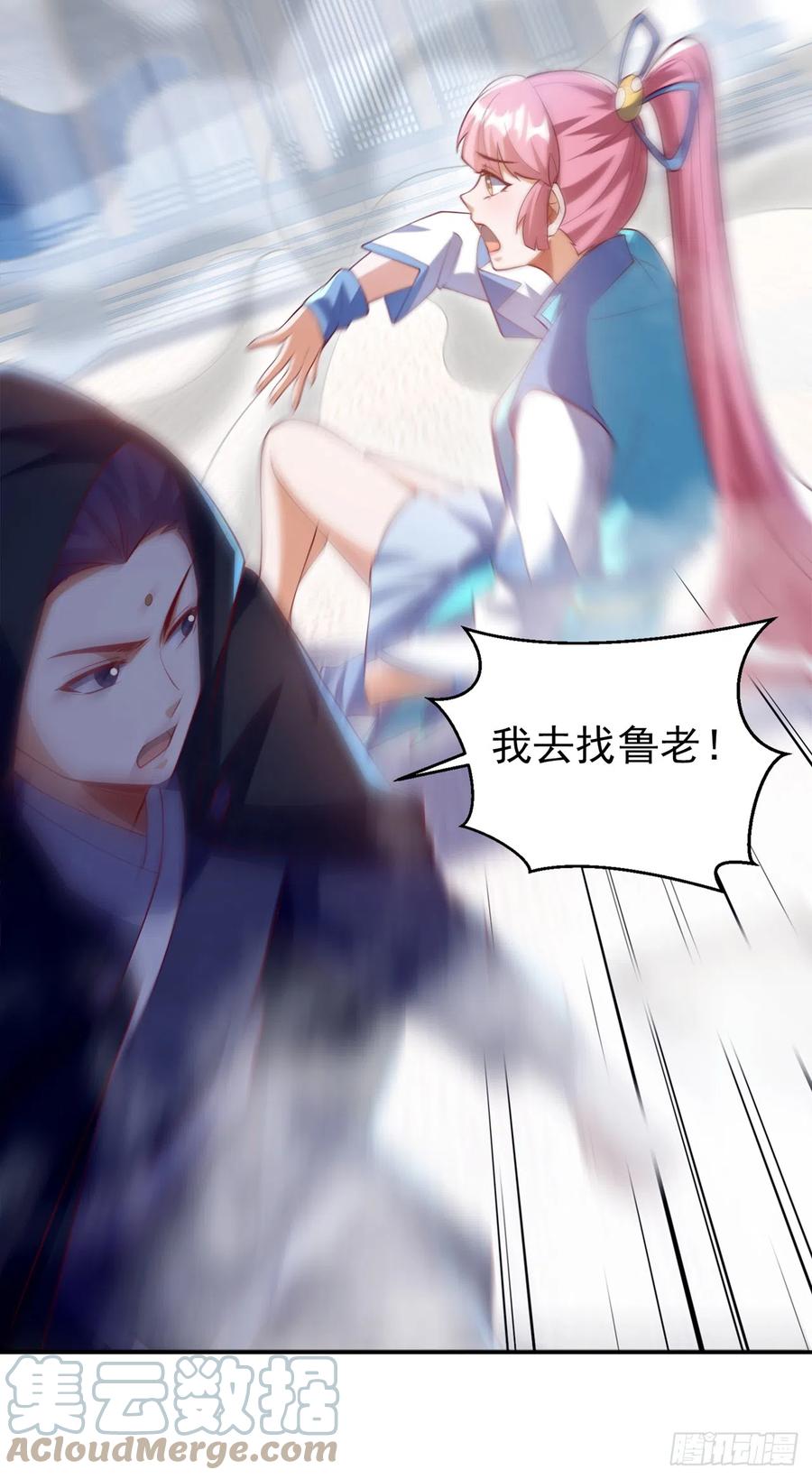 武逆 第278话 你不能把灵儿带走 第7页