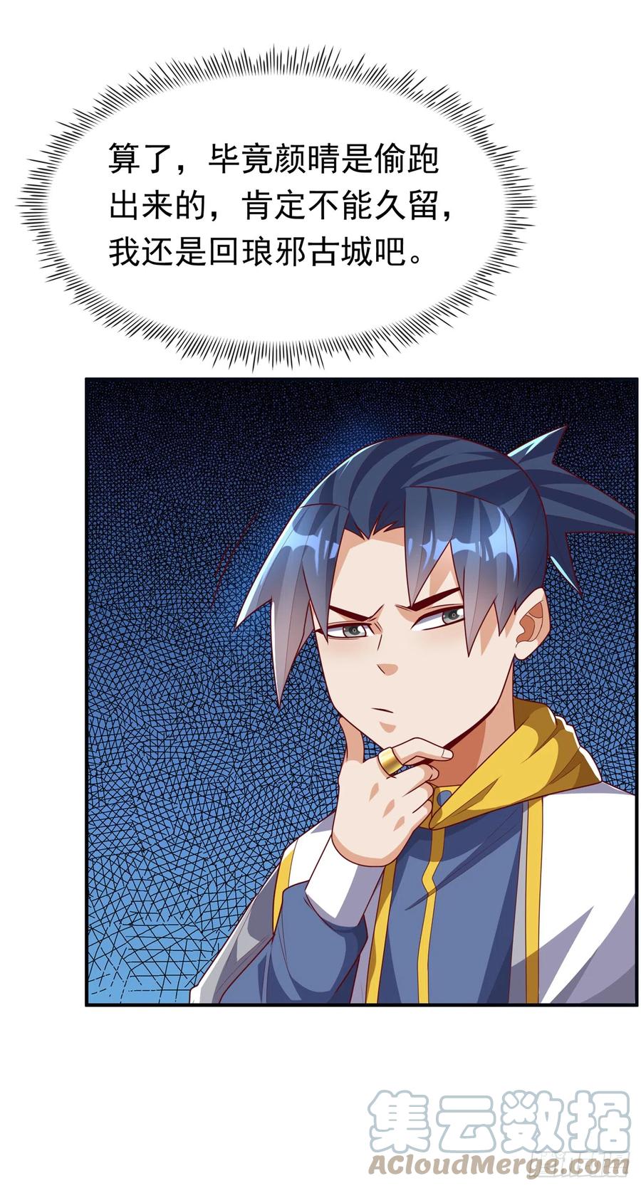 武逆 第278话 你不能把灵儿带走 第11页