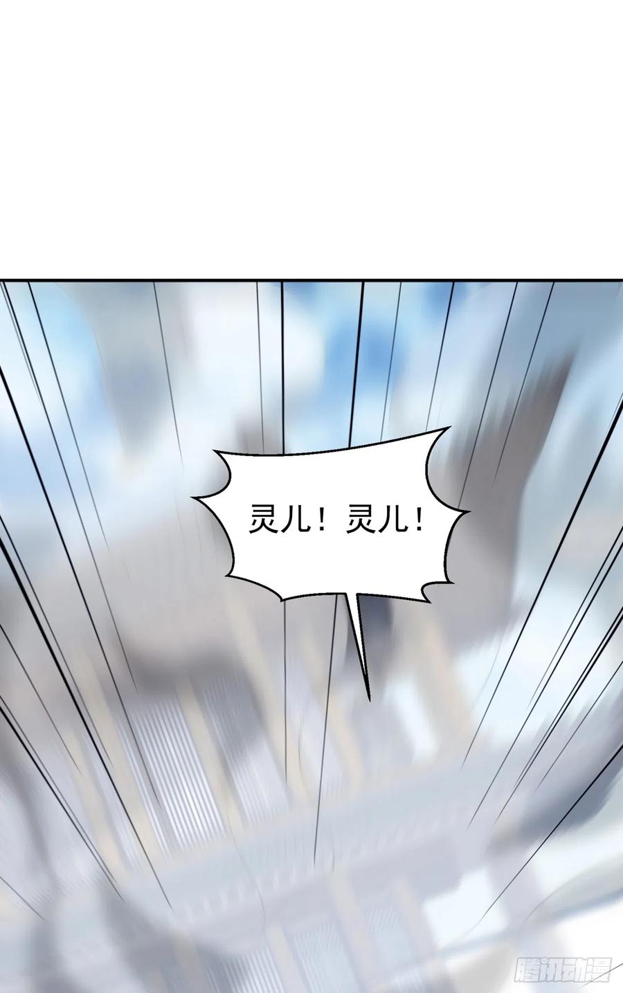 武逆 第278话 你不能把灵儿带走 第6页