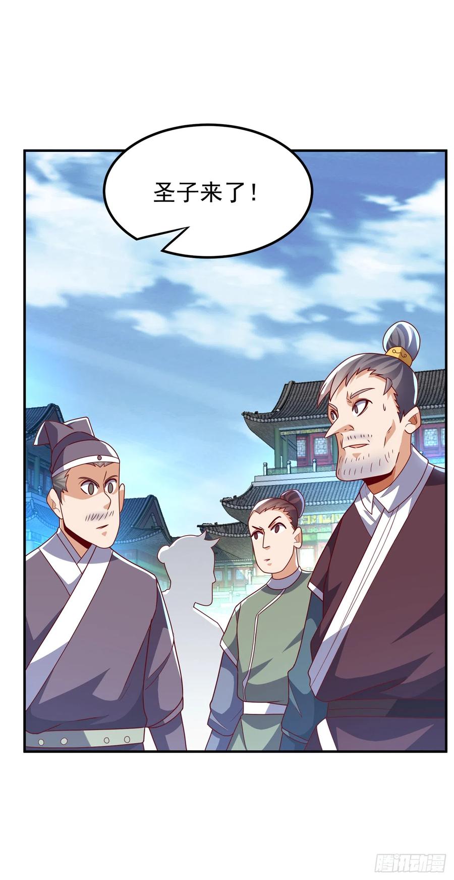 武逆 第279话 我是不会死的！ 第4页