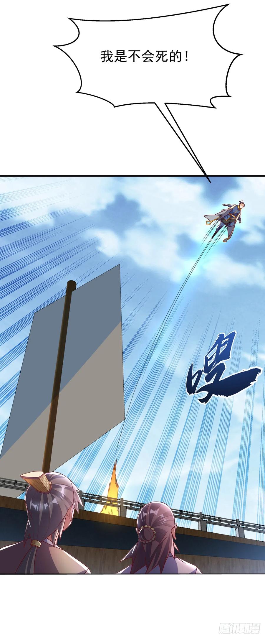 武逆 第279话 我是不会死的！ 第8页