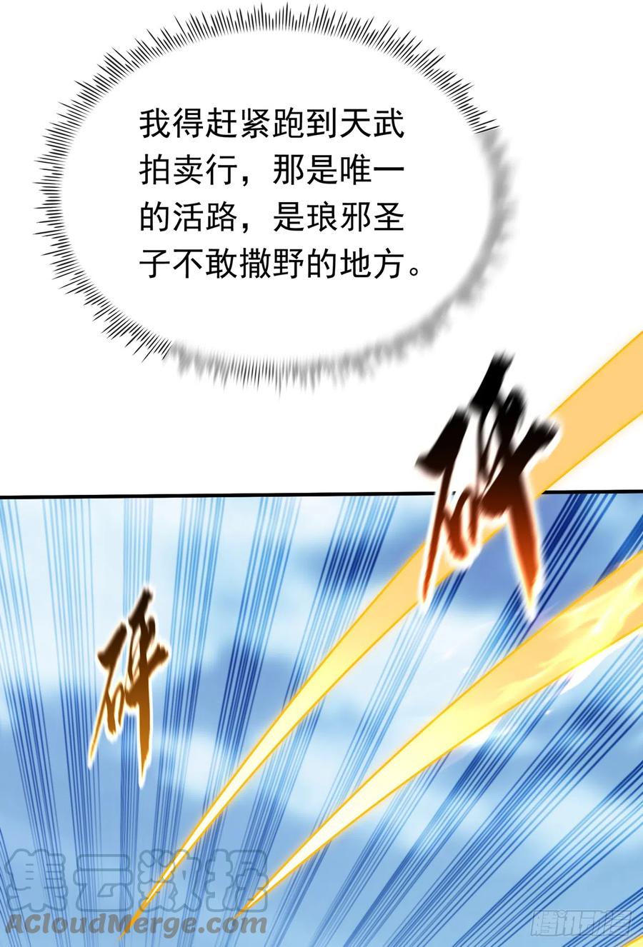 武逆 第279话 我是不会死的！ 第11页