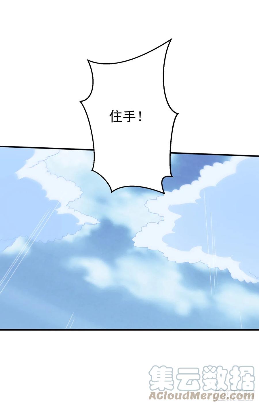 武逆 第279话 我是不会死的！ 第27页